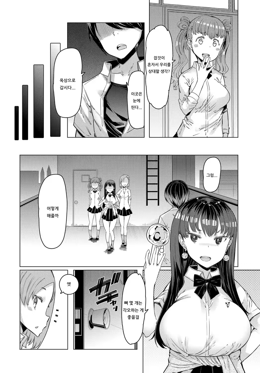 Content 1524721 - 8 페이지