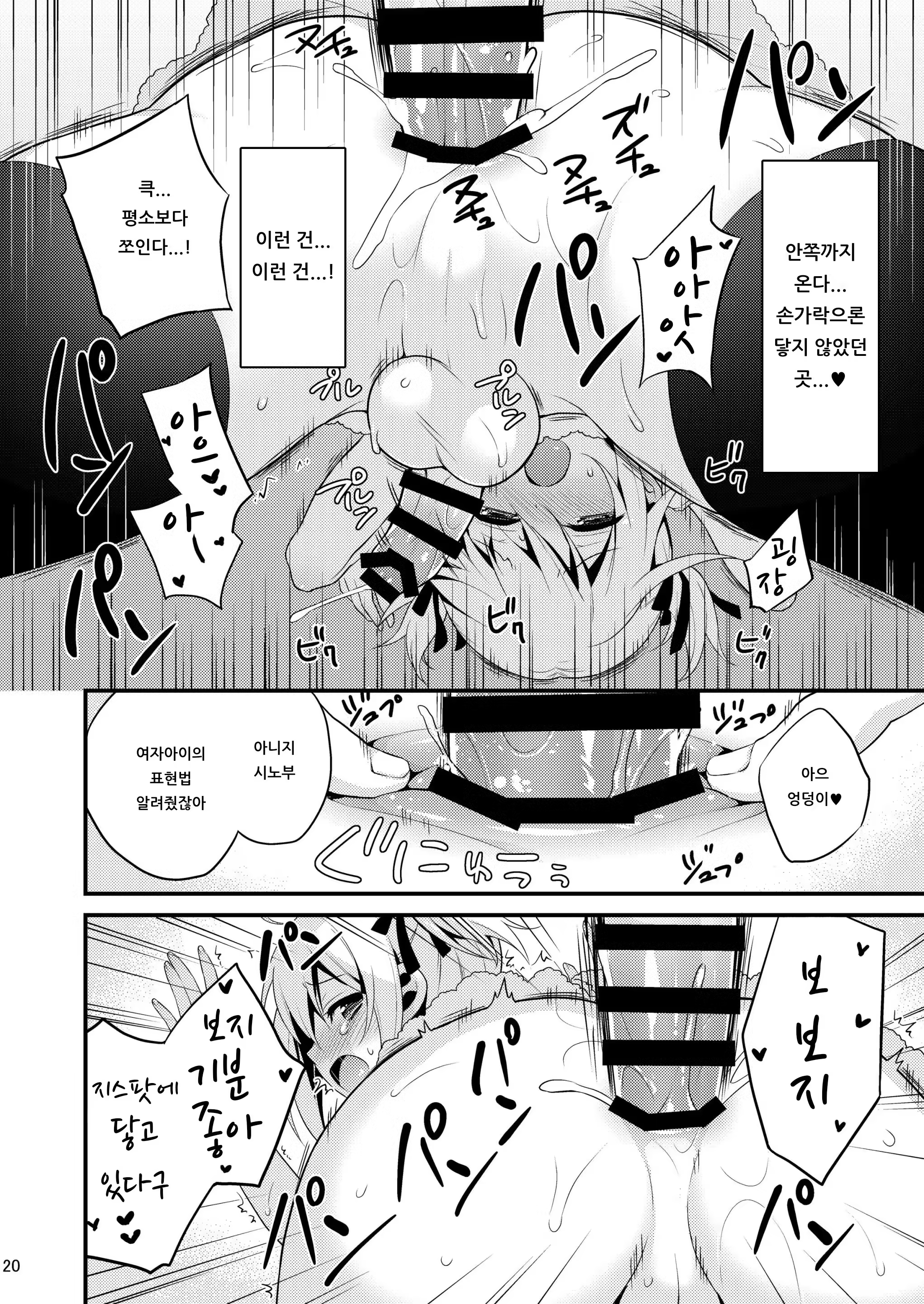 Content 1524777 - 19 페이지