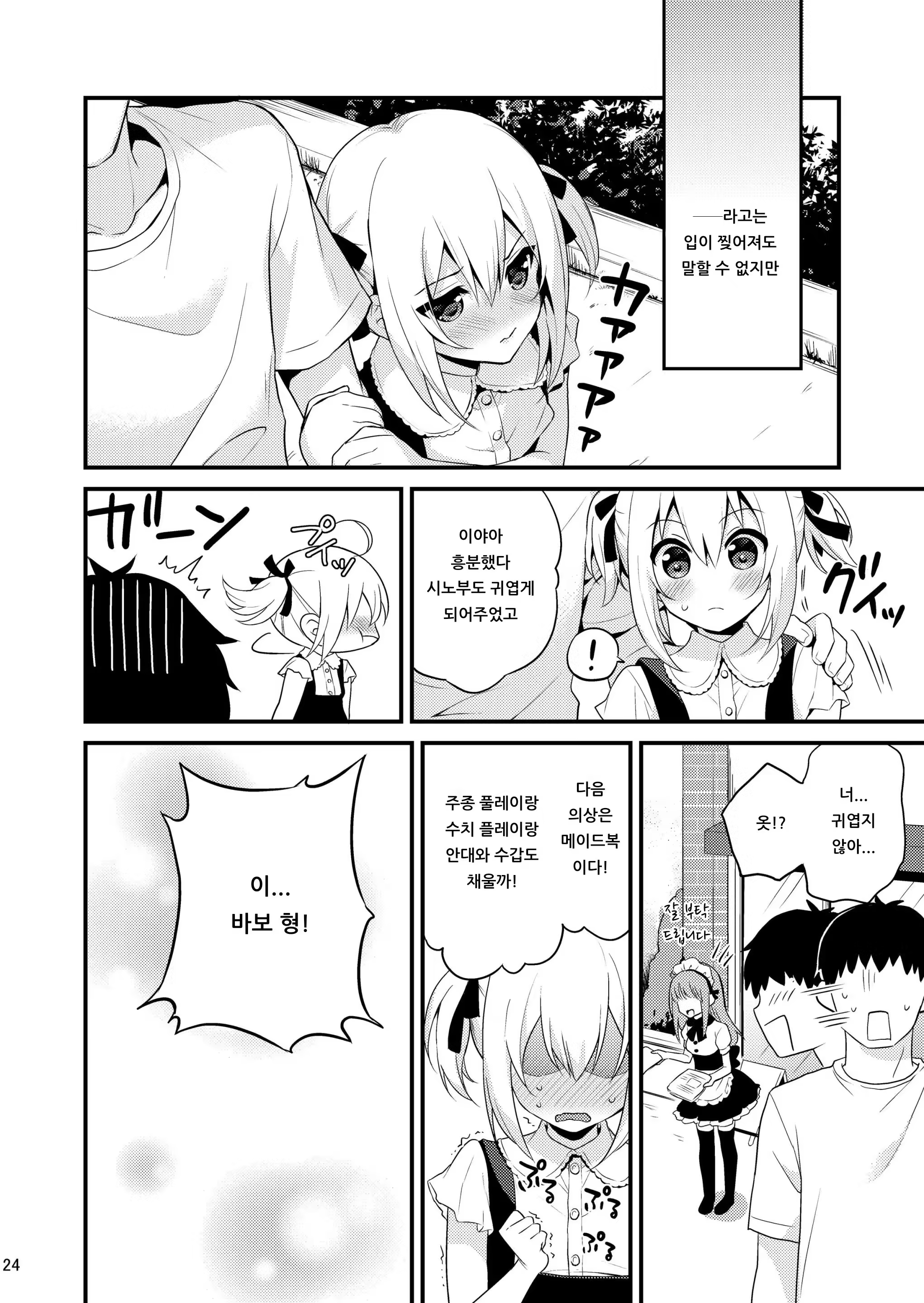 Content 1524777 - 23 페이지