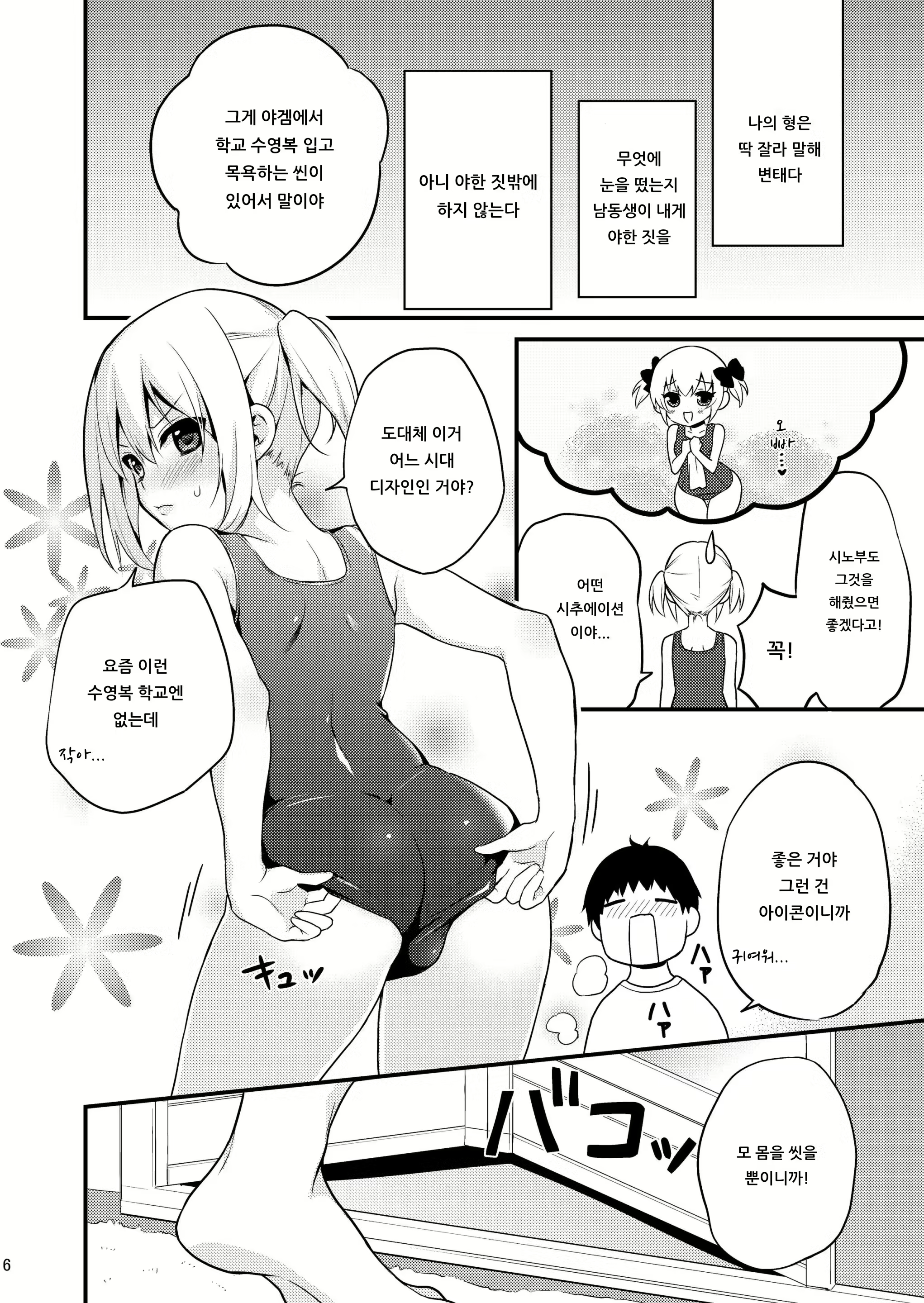 Content 1524777 - 5 페이지