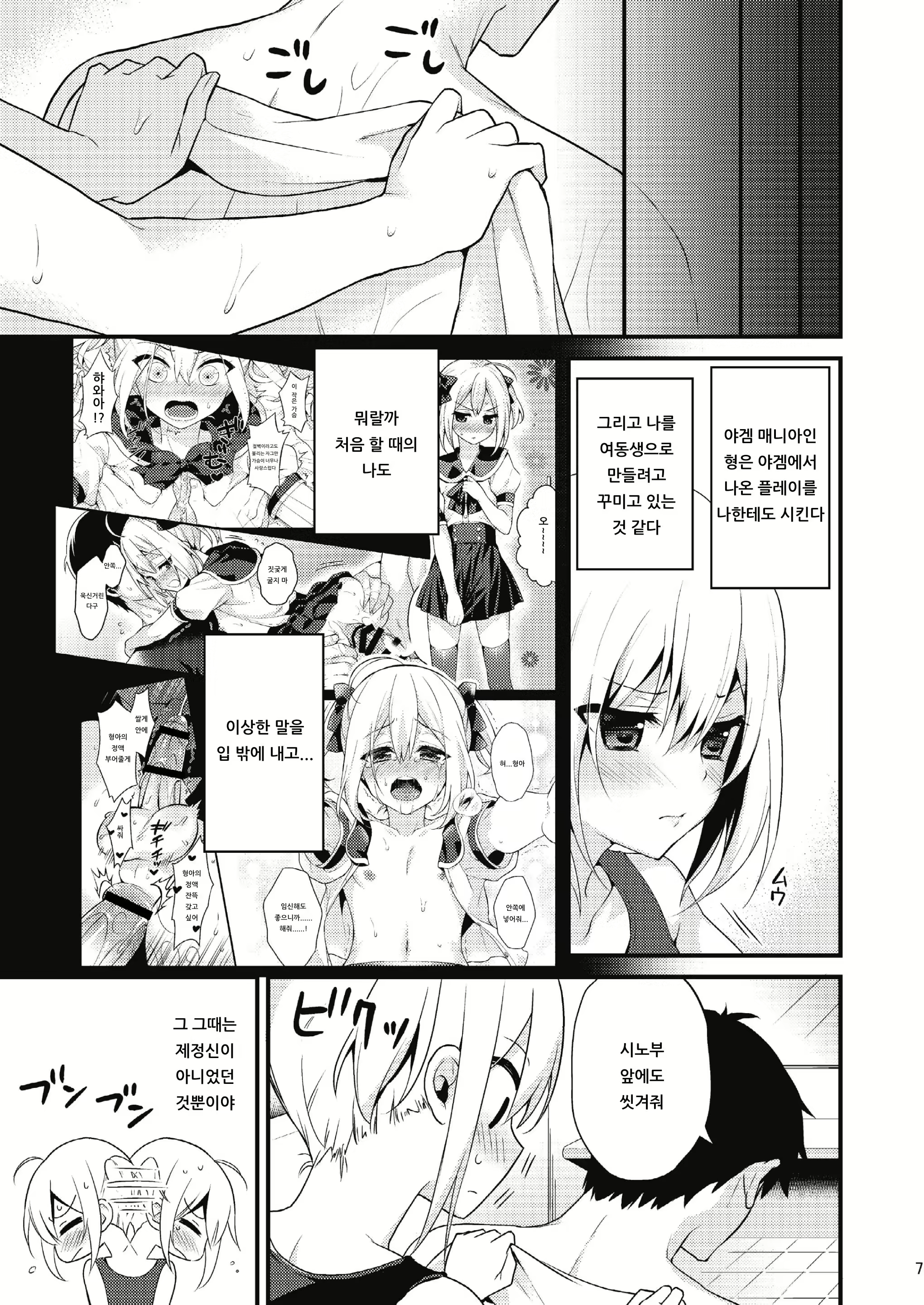 Content 1524777 - 6 페이지