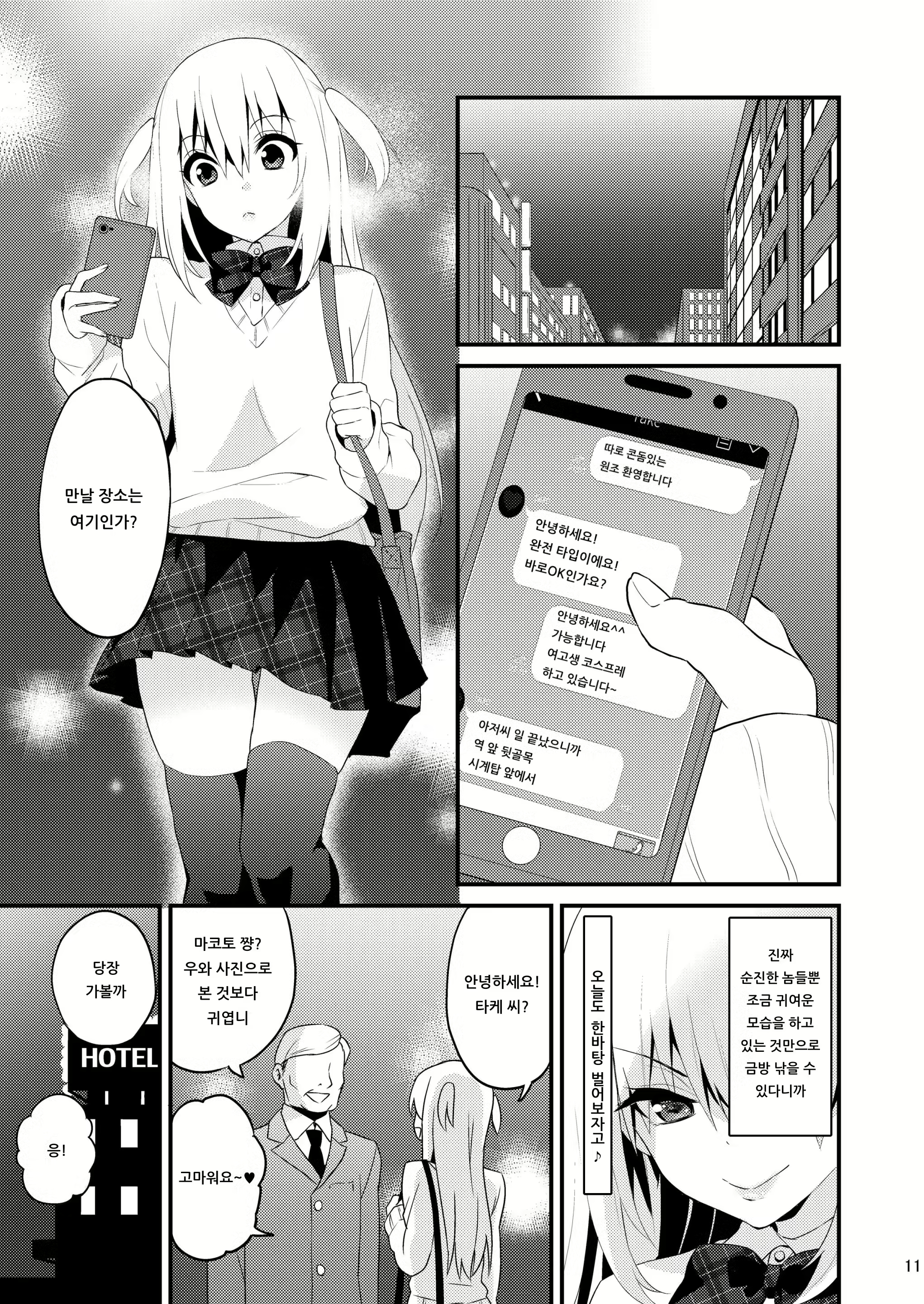 Content 1524864 - 10 페이지