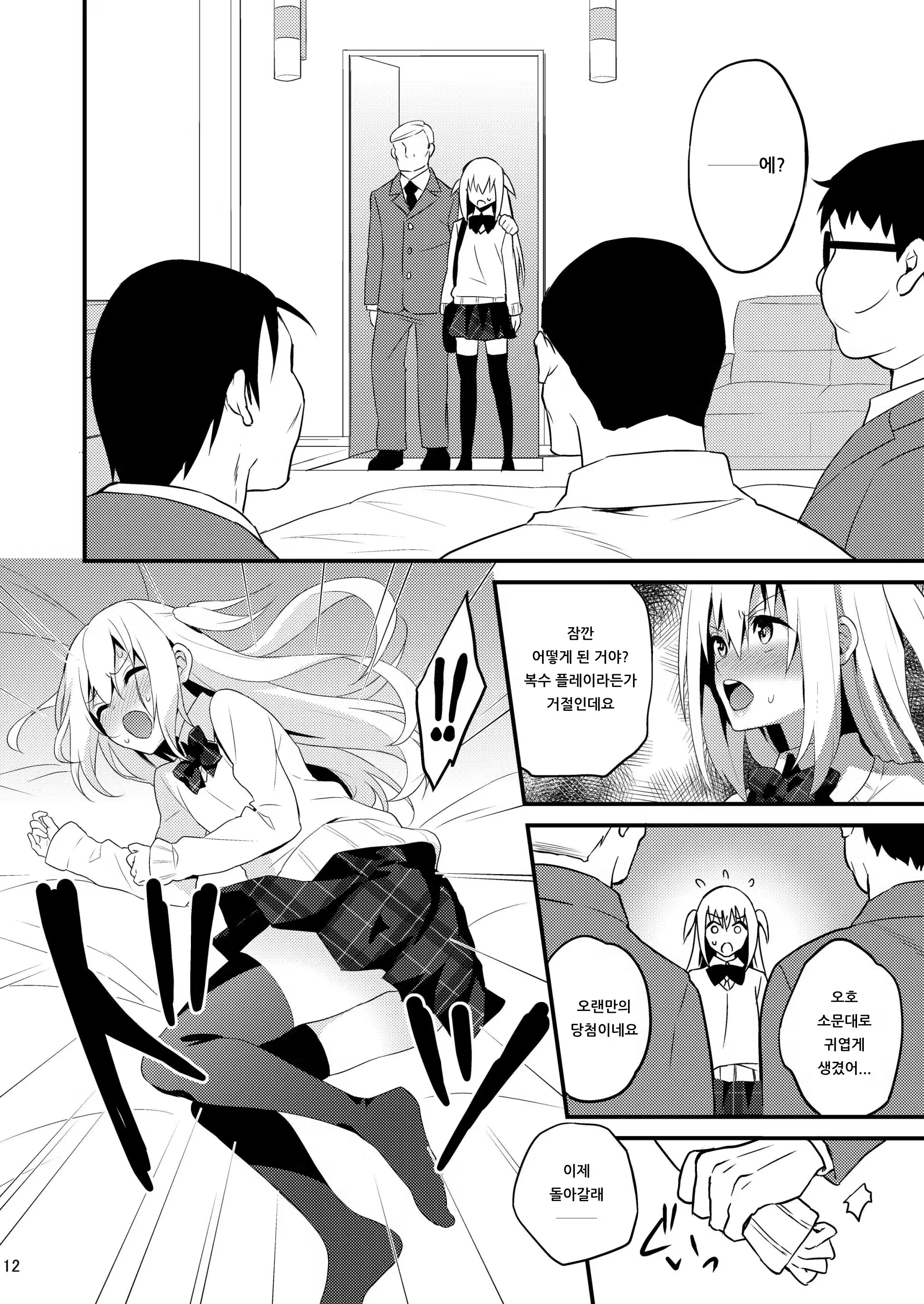 Content 1524864 - 11 페이지