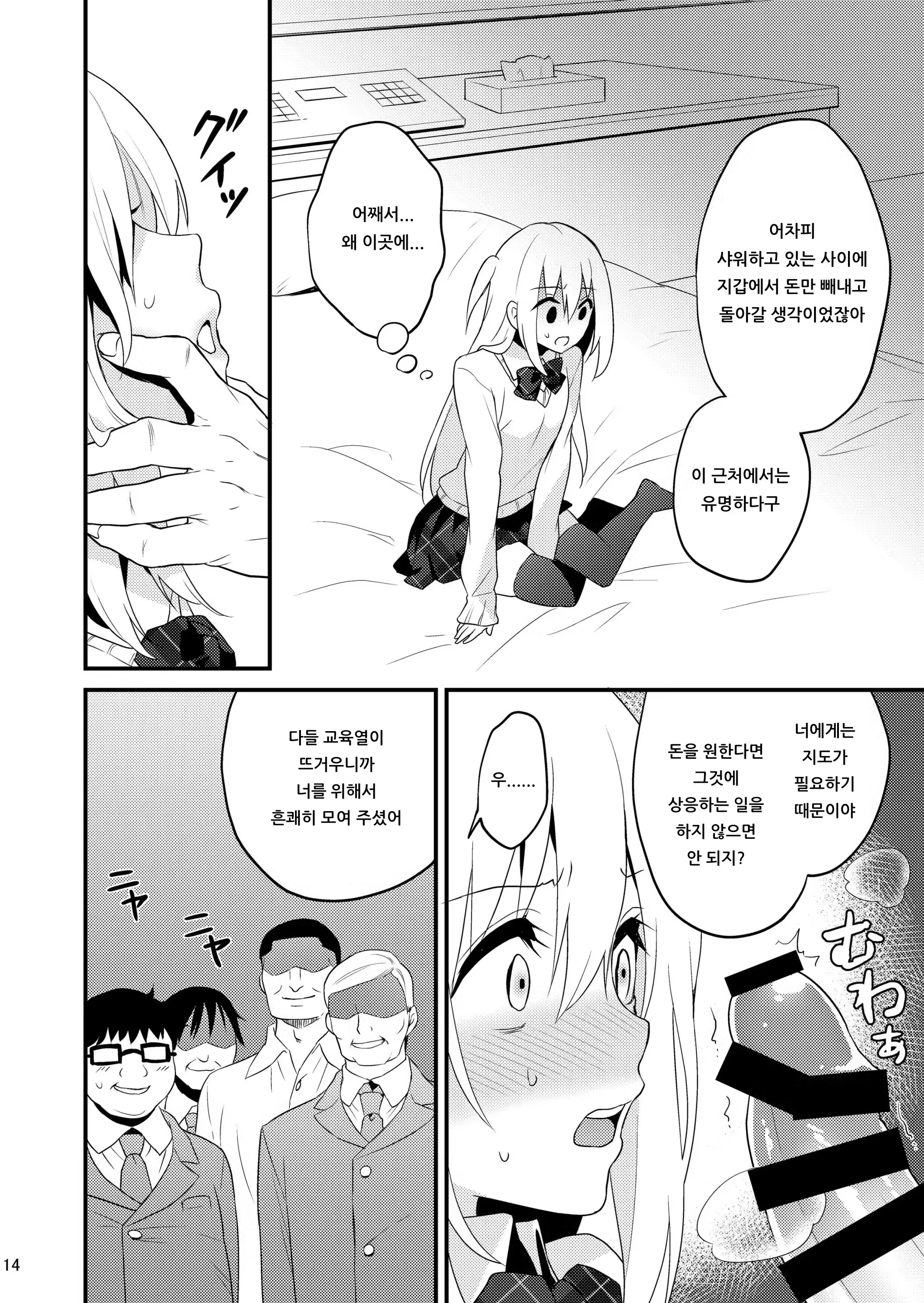 Content 1524864 - 13 페이지