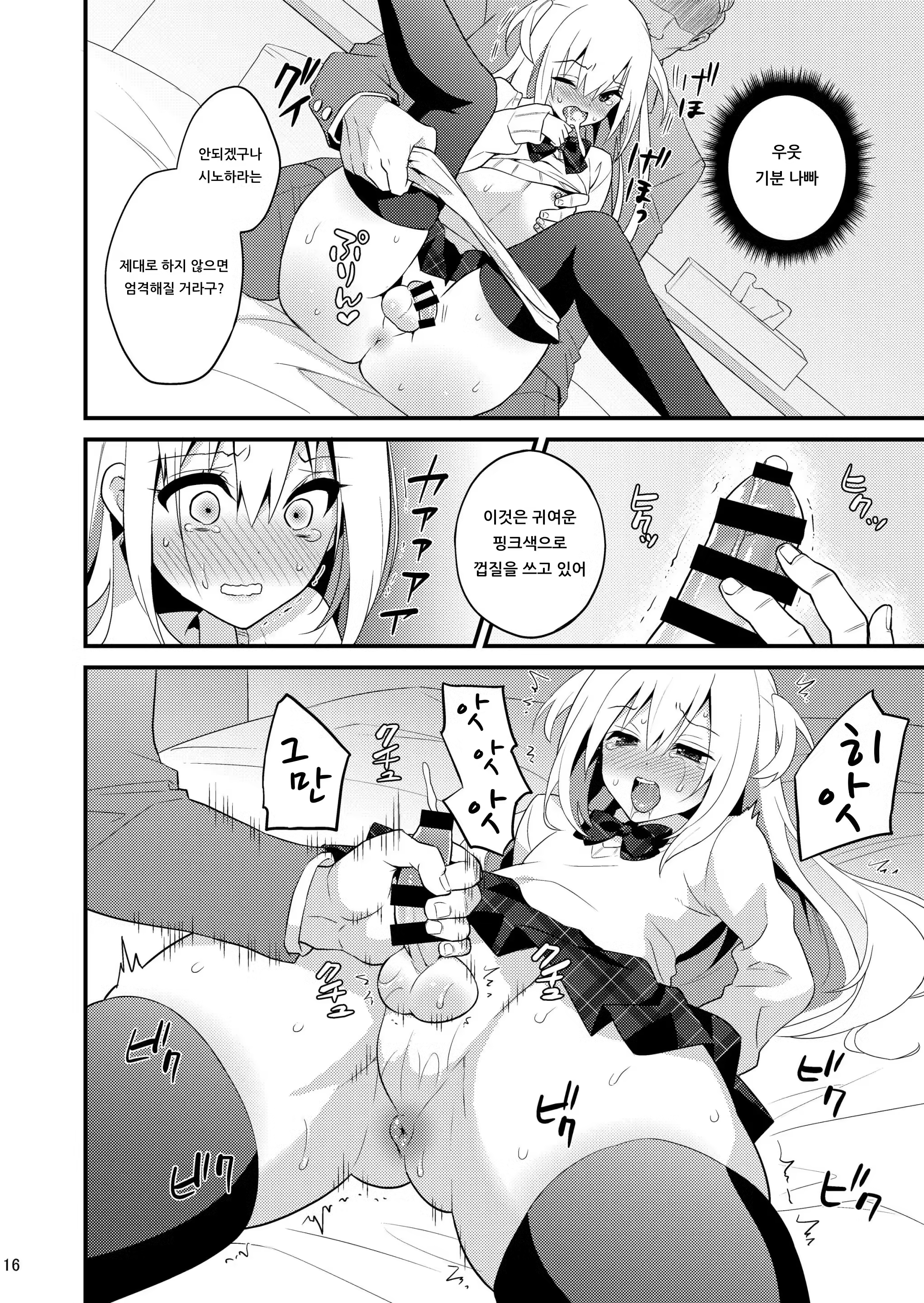 Content 1524864 - 15 페이지