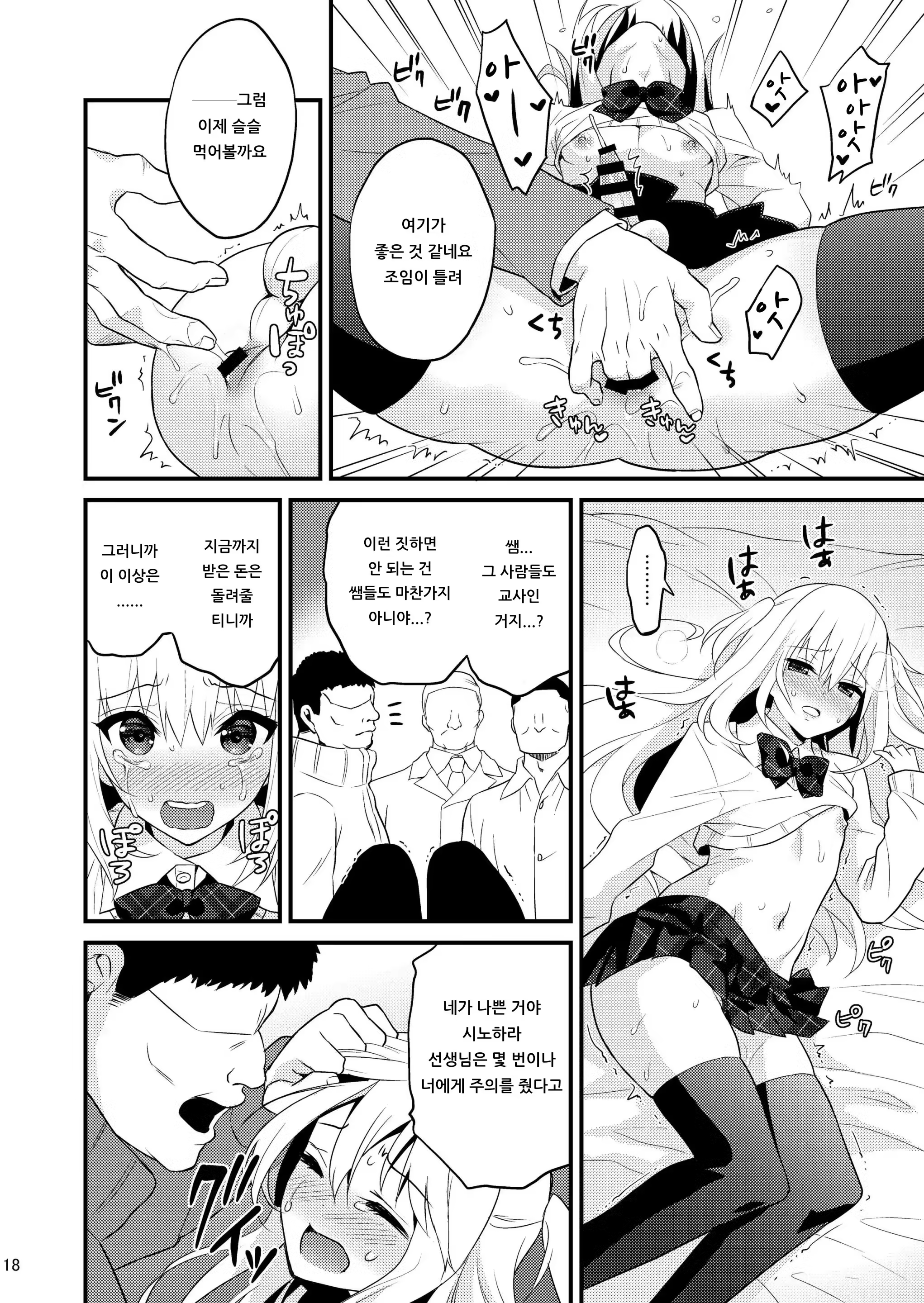 Content 1524864 - 17 페이지