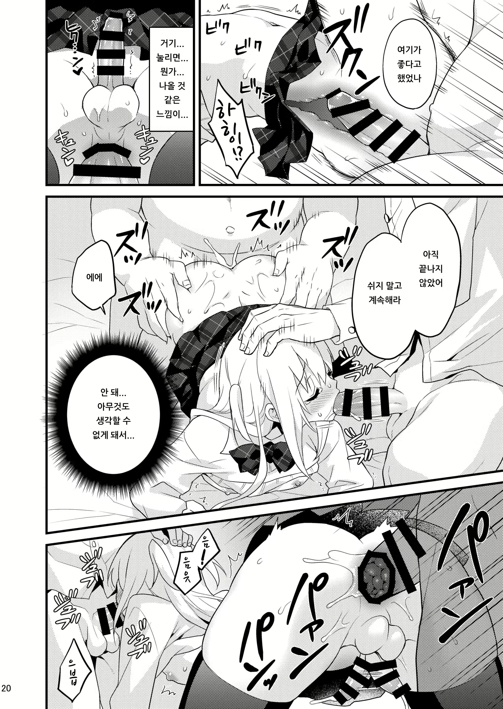 Content 1524864 - 19 페이지