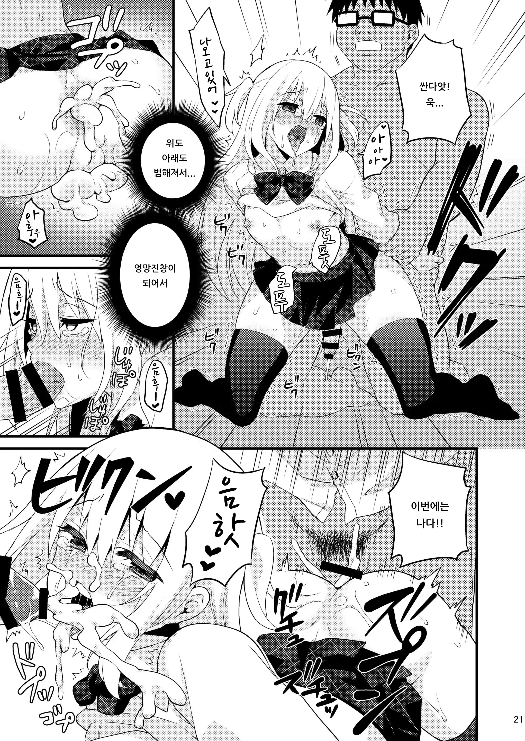 Content 1524864 - 20 페이지