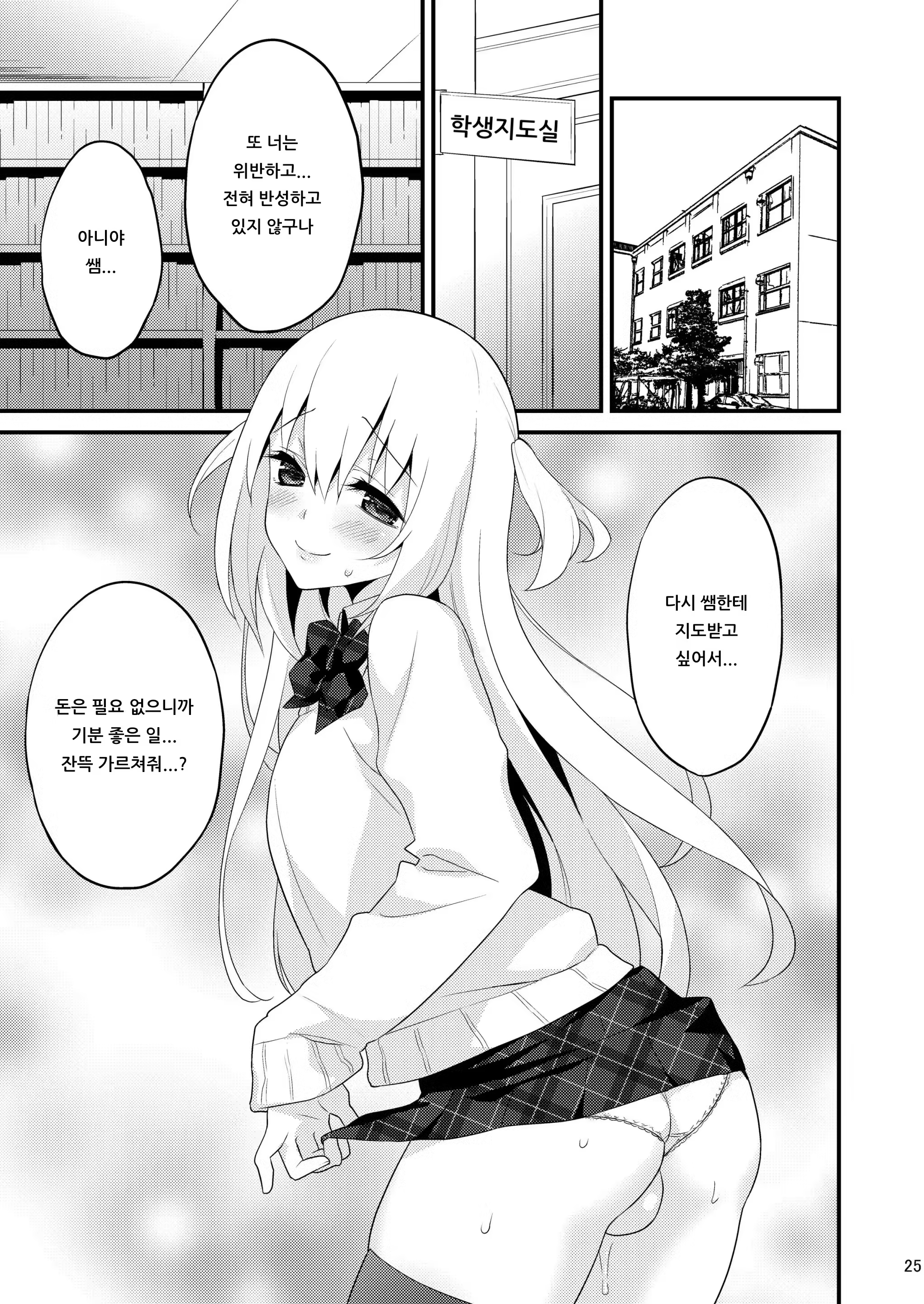 Content 1524864 - 24 페이지