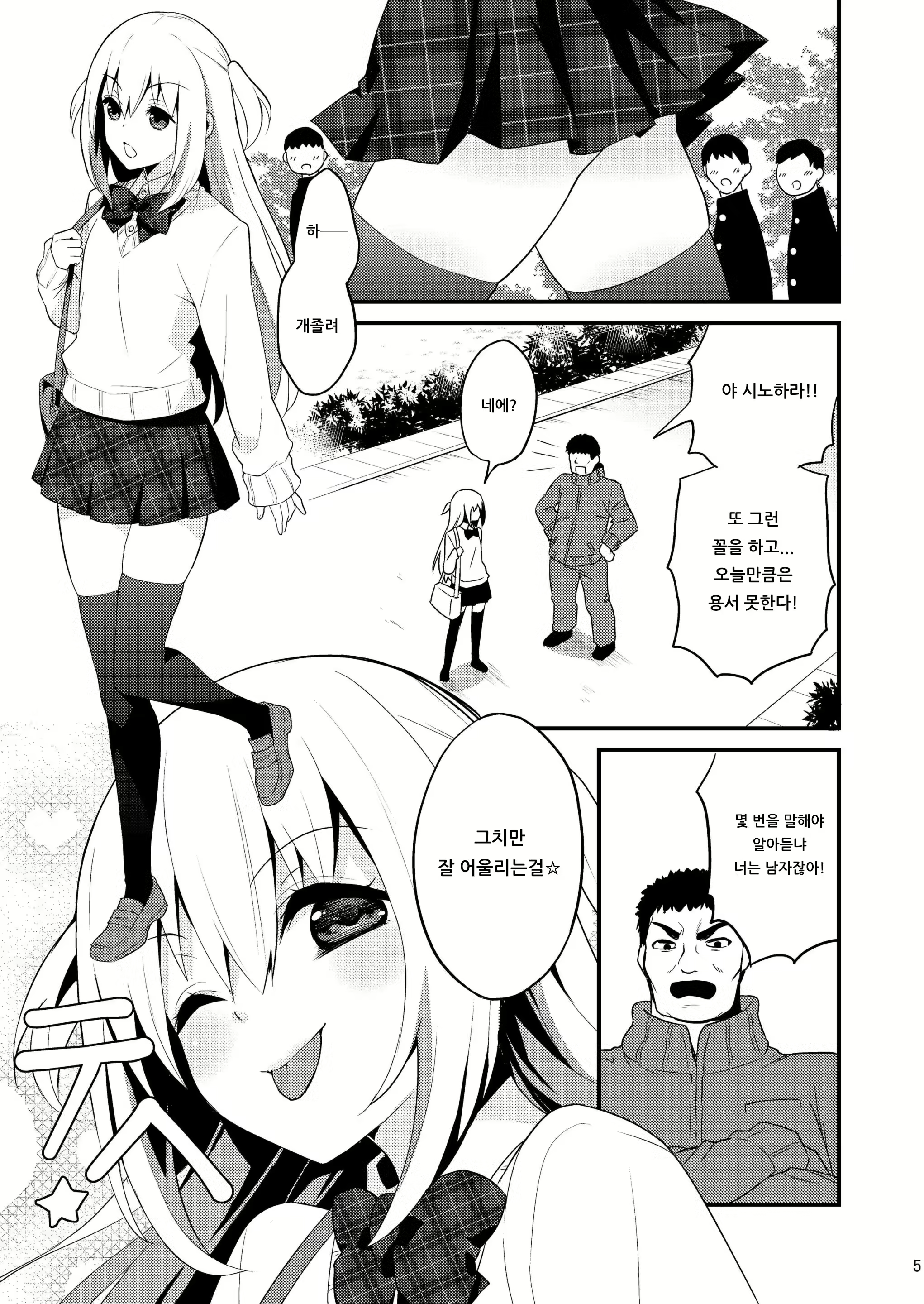 Content 1524864 - 4 페이지