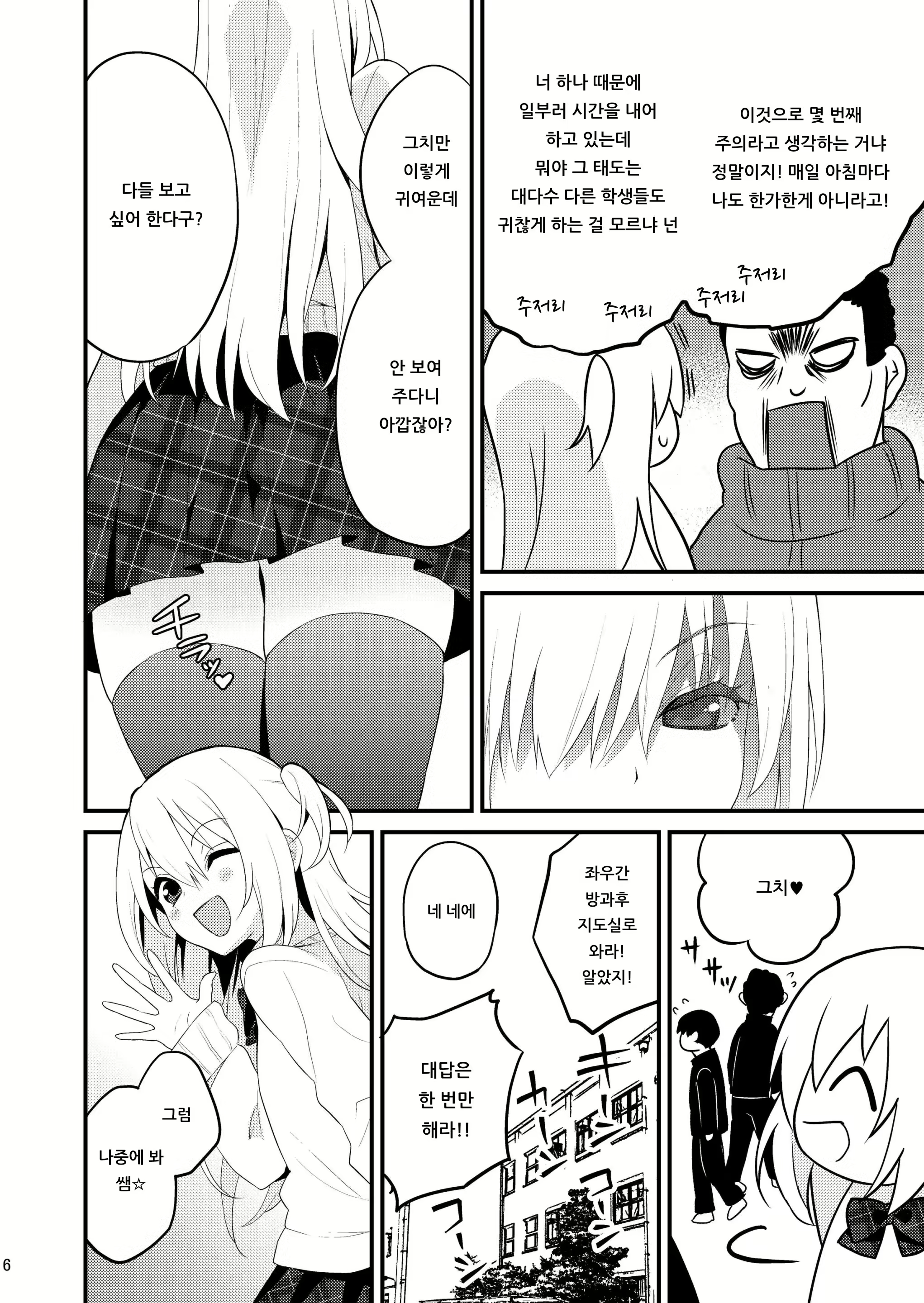 Content 1524864 - 5 페이지