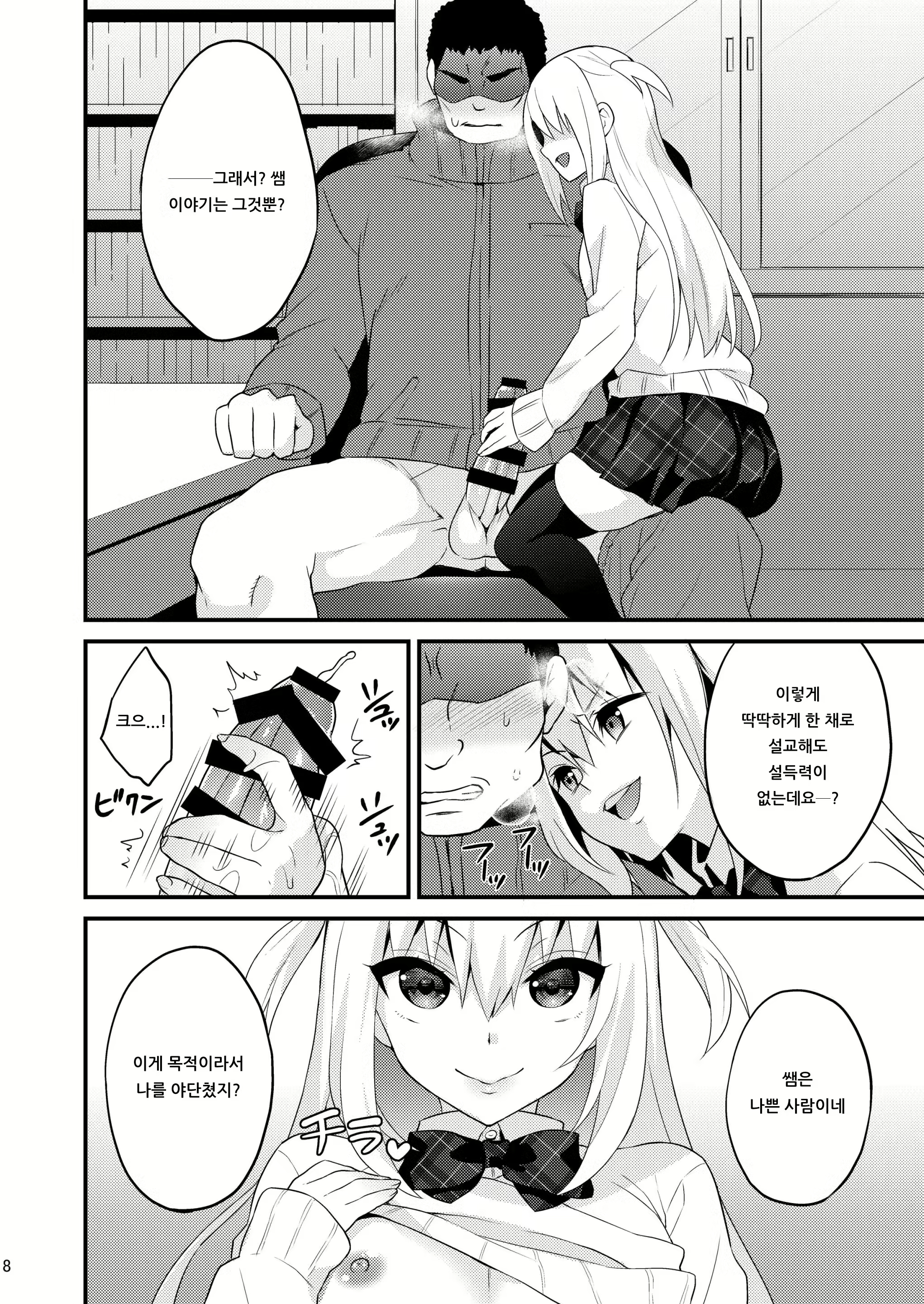 Content 1524864 - 7 페이지