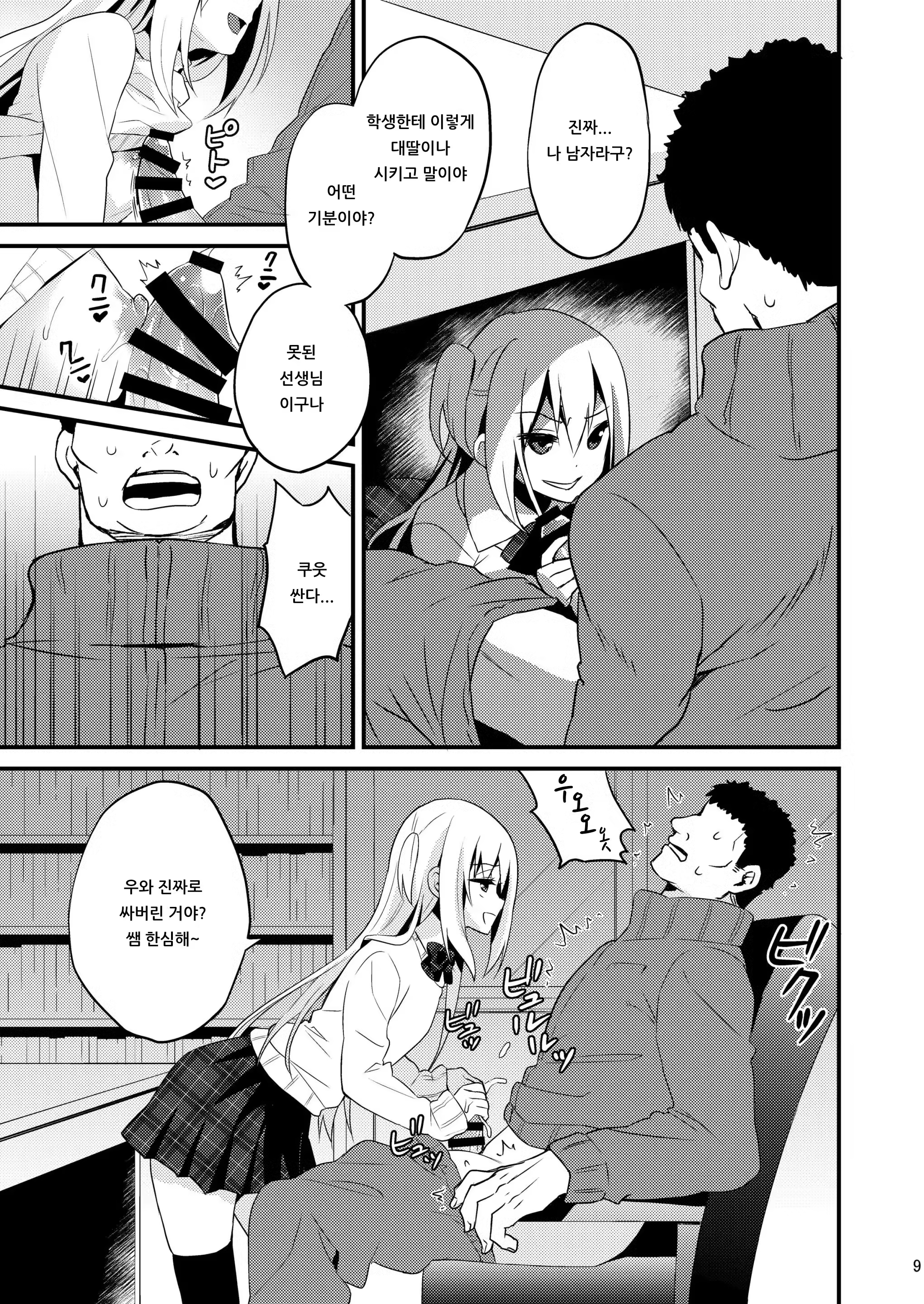Content 1524864 - 8 페이지