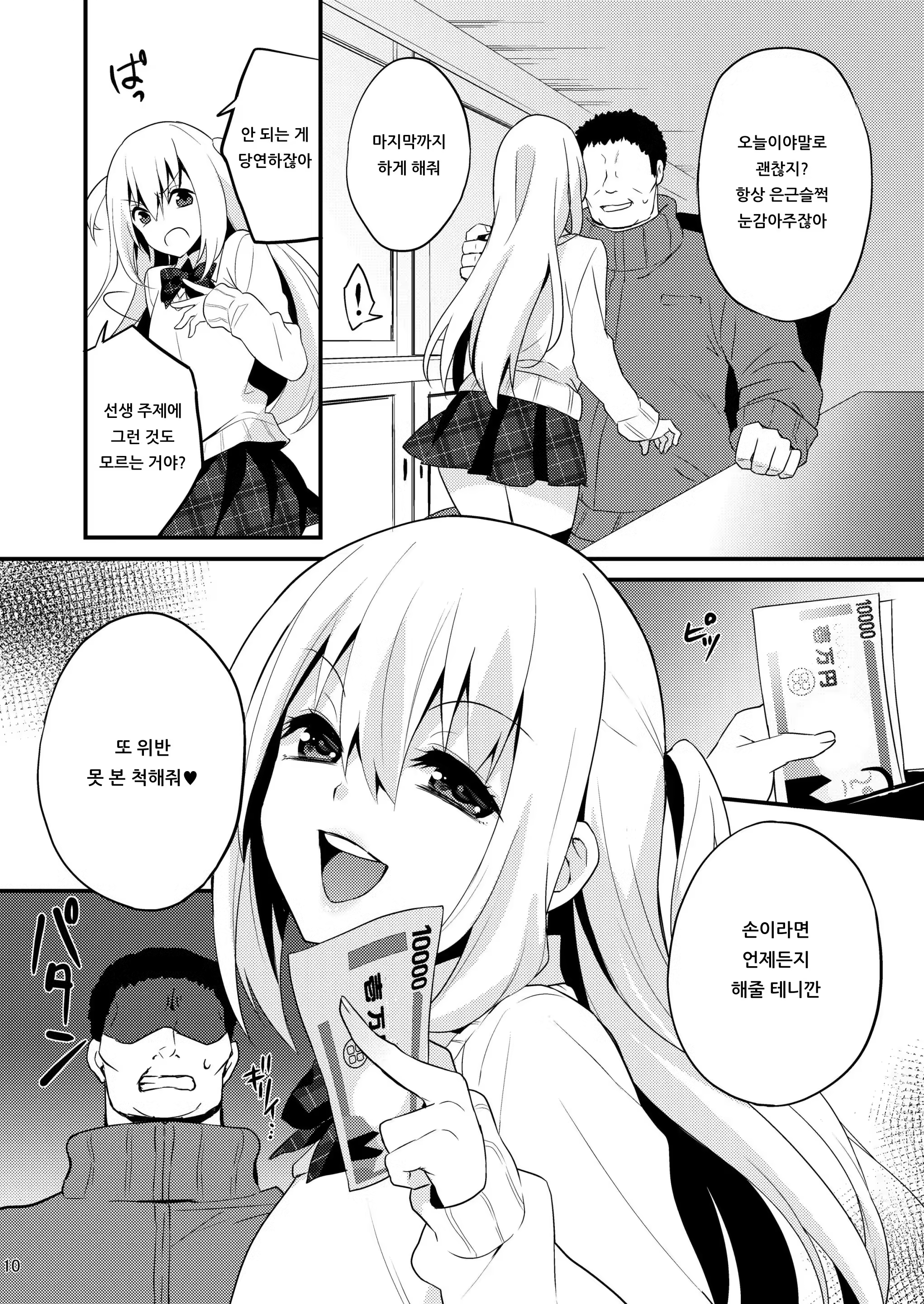 Content 1524864 - 9 페이지