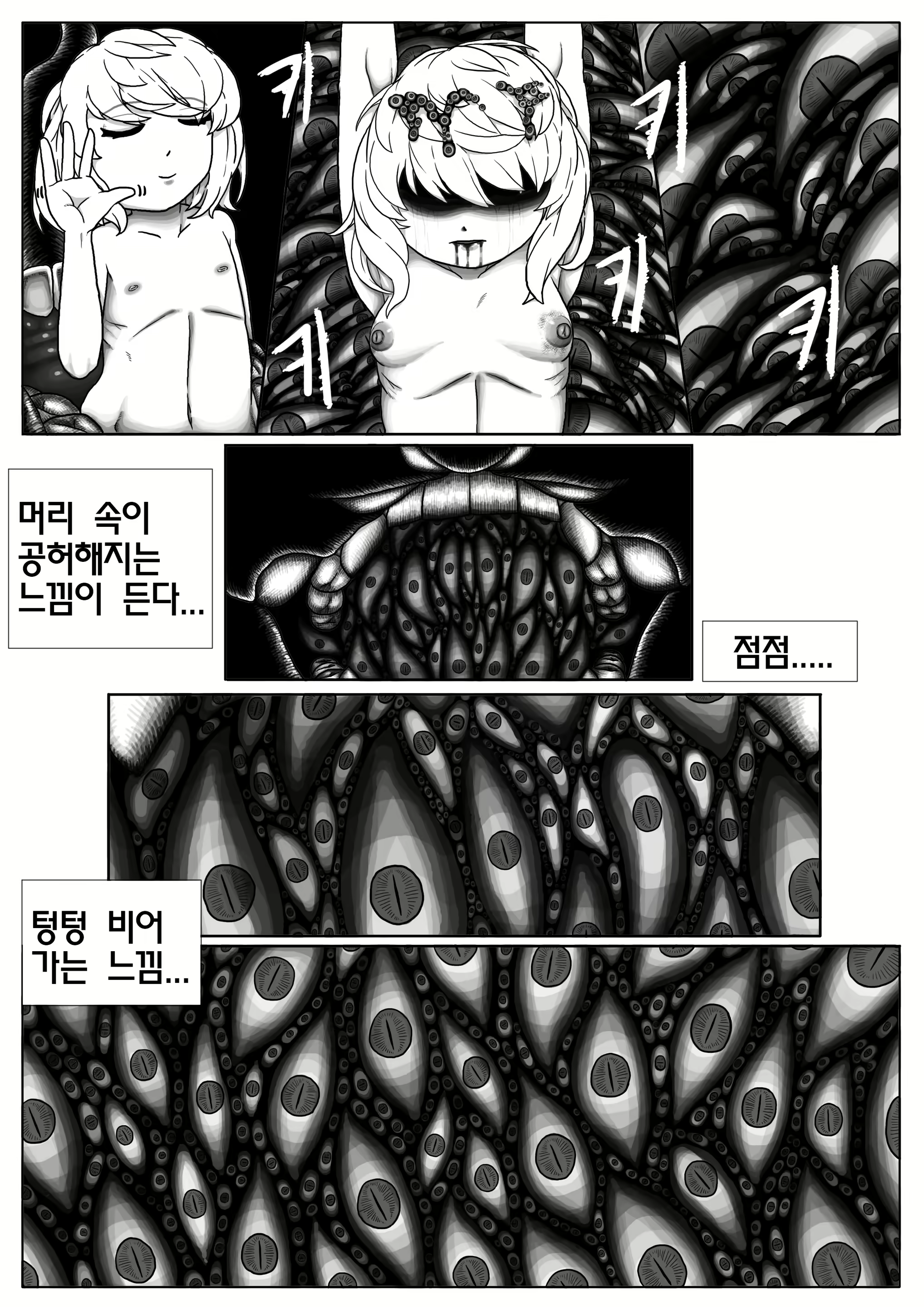 Content 1524934 - 28 페이지