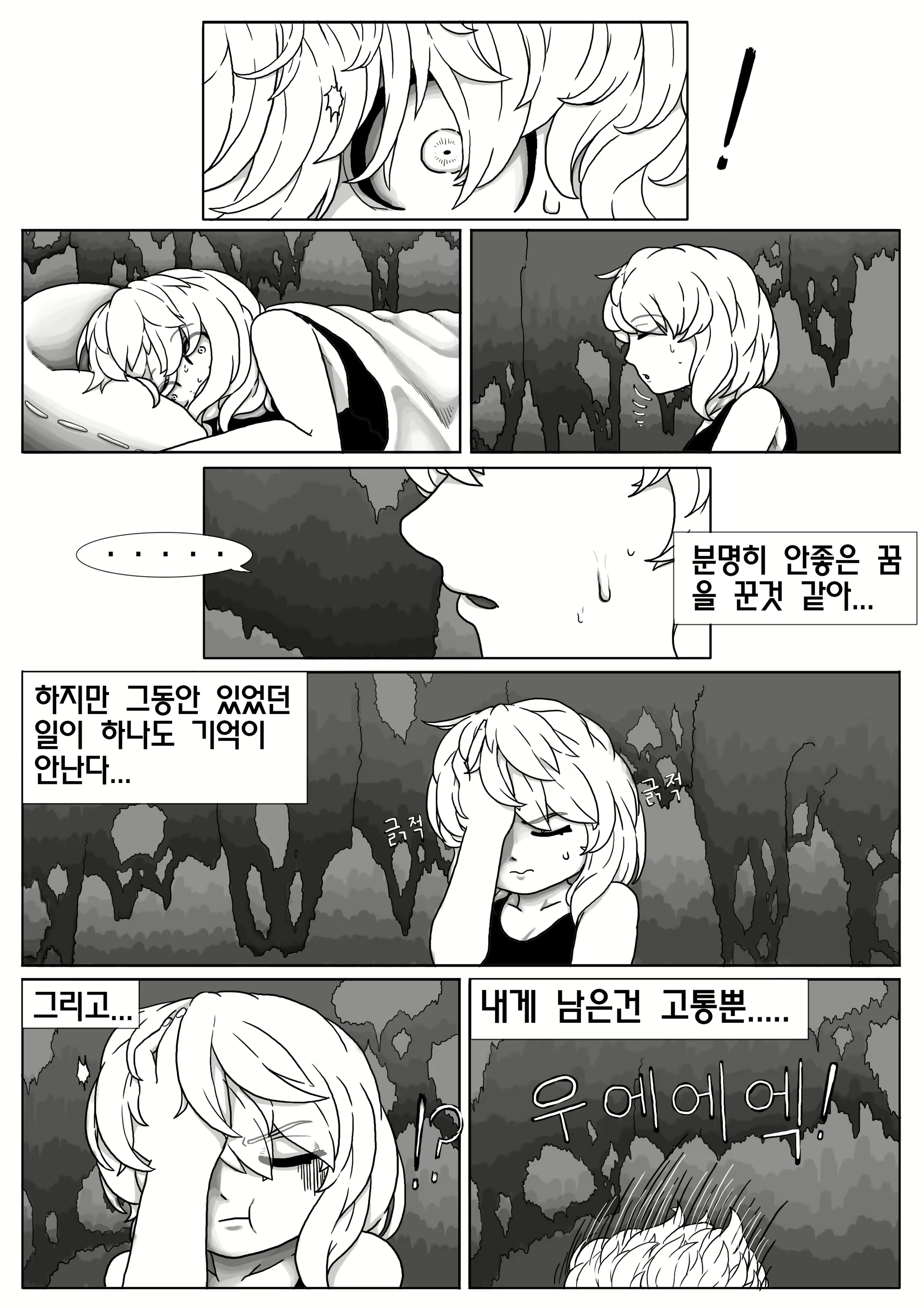 Content 1524934 - 29 페이지