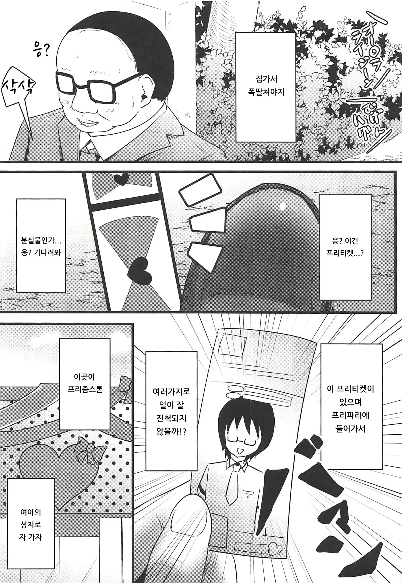 Content 1525238 - 3 페이지