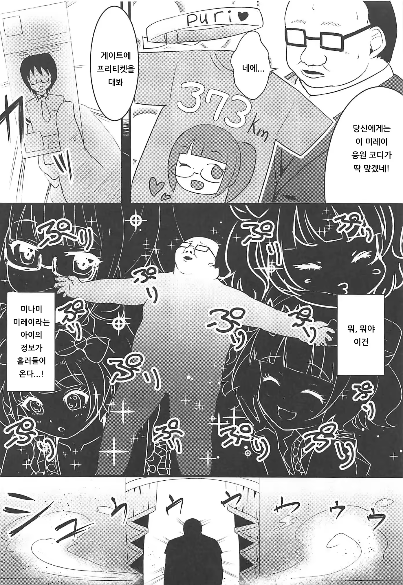 Content 1525238 - 5 페이지