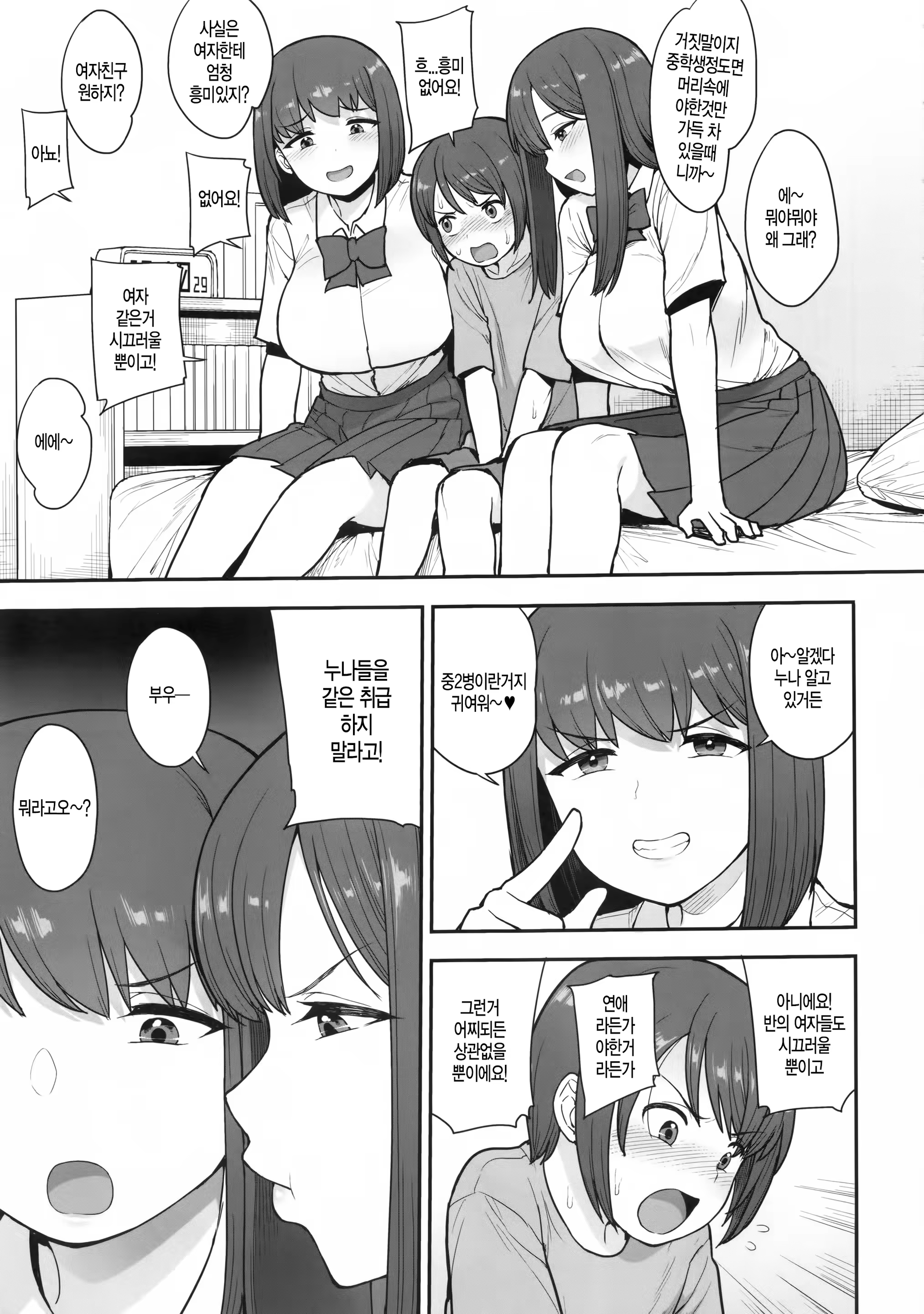 Content 1525315 - 4 페이지