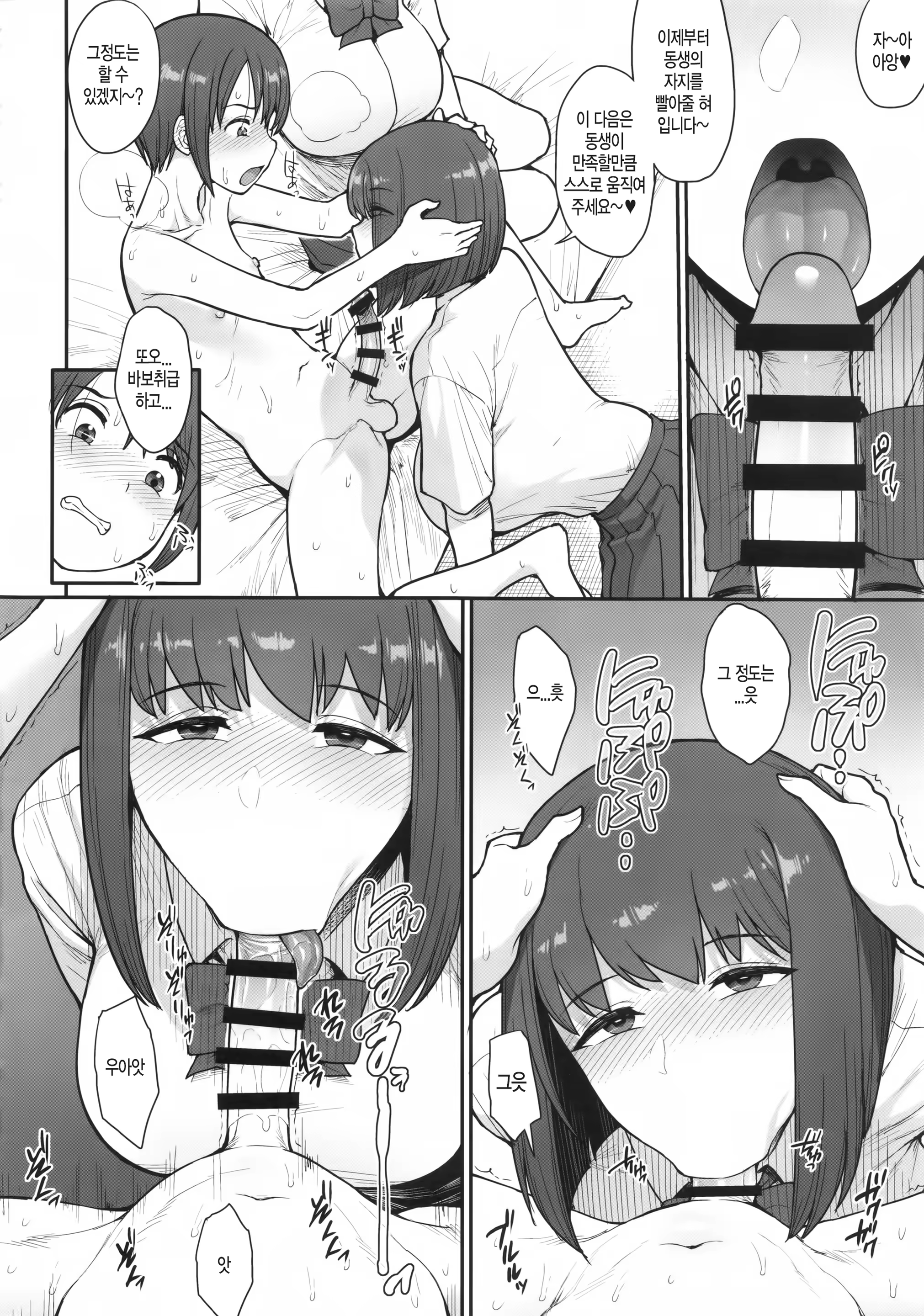 Content 1525315 - 9 페이지