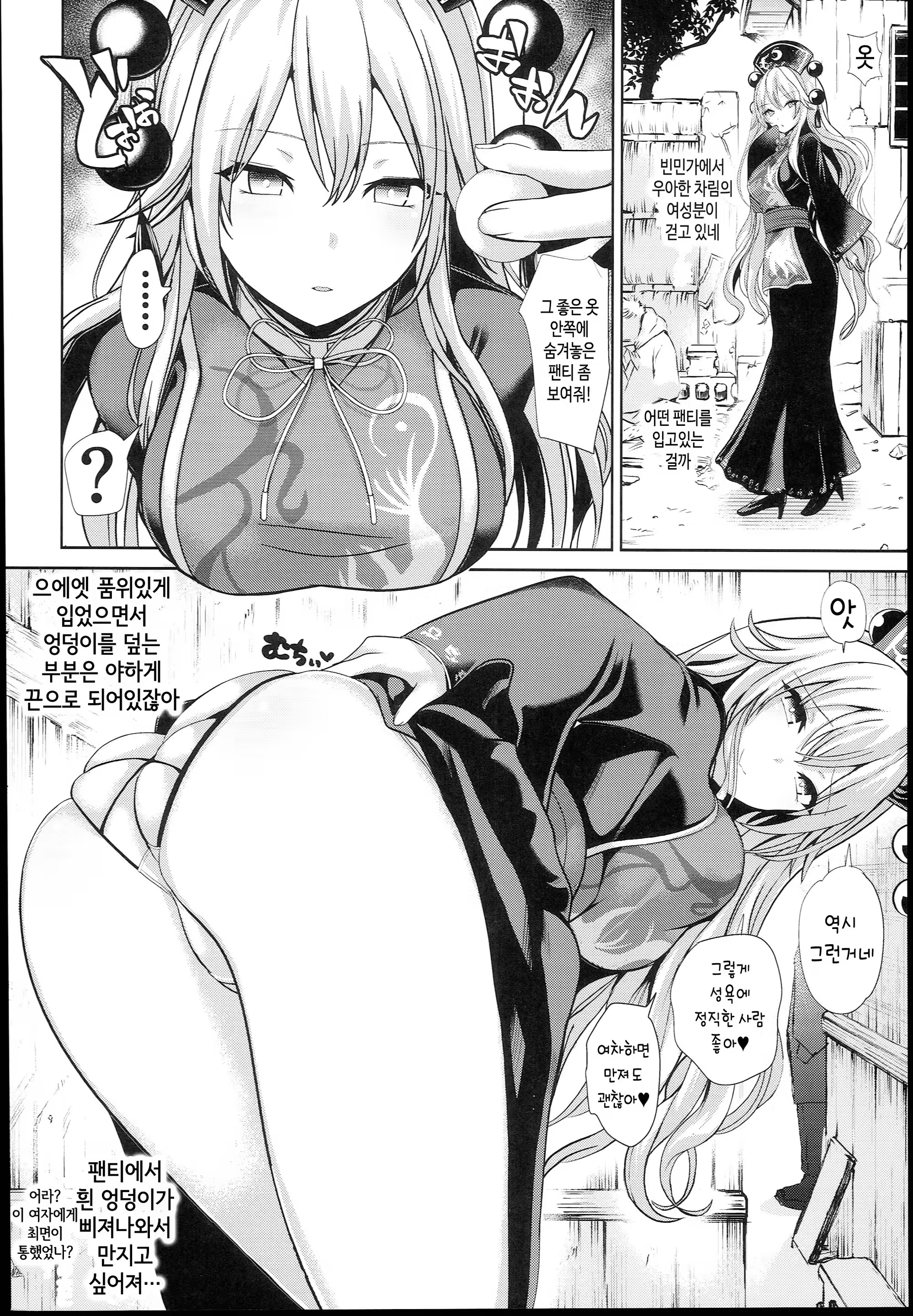 Content 1525376 - 2 페이지