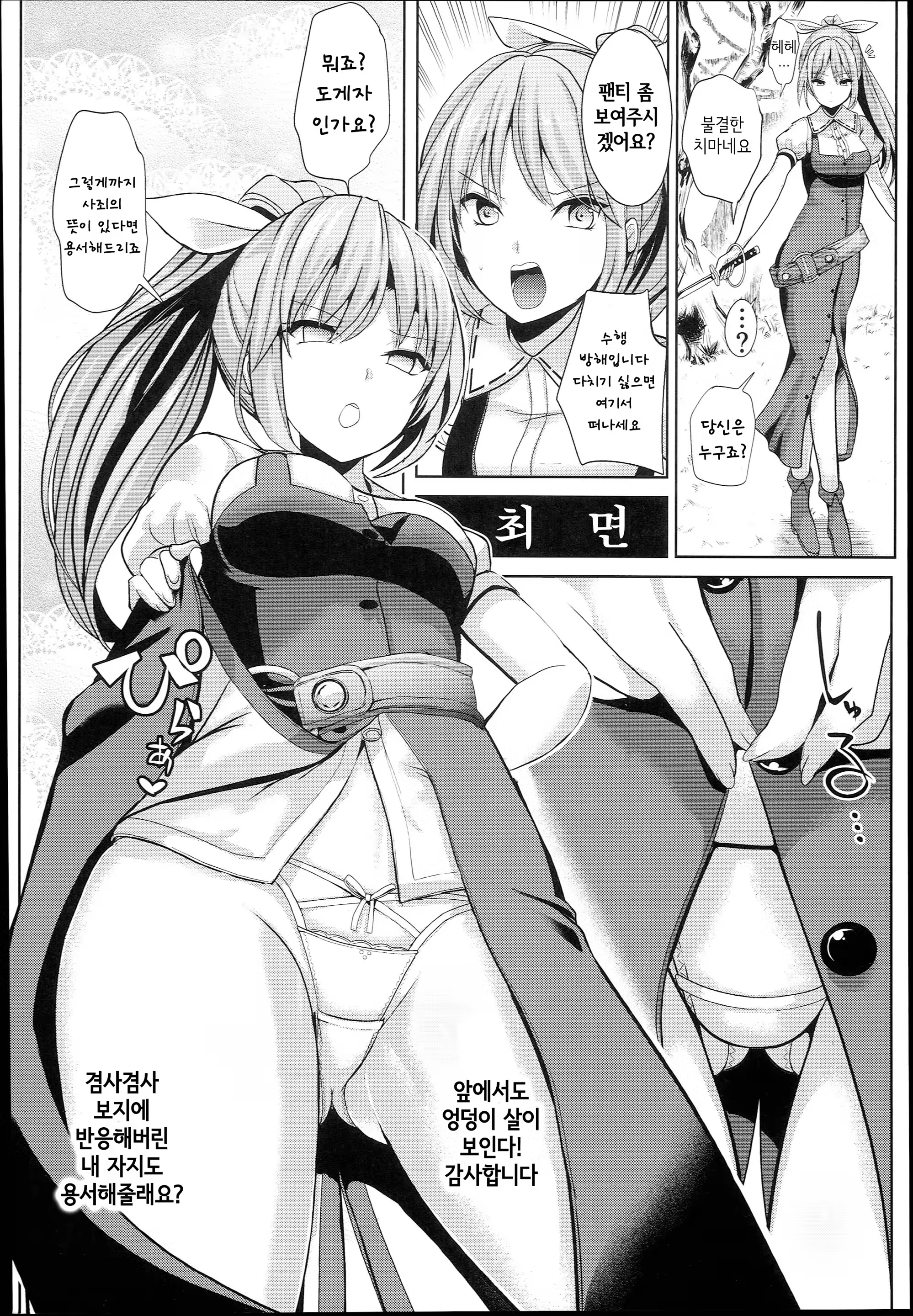 Content 1525376 - 4 페이지