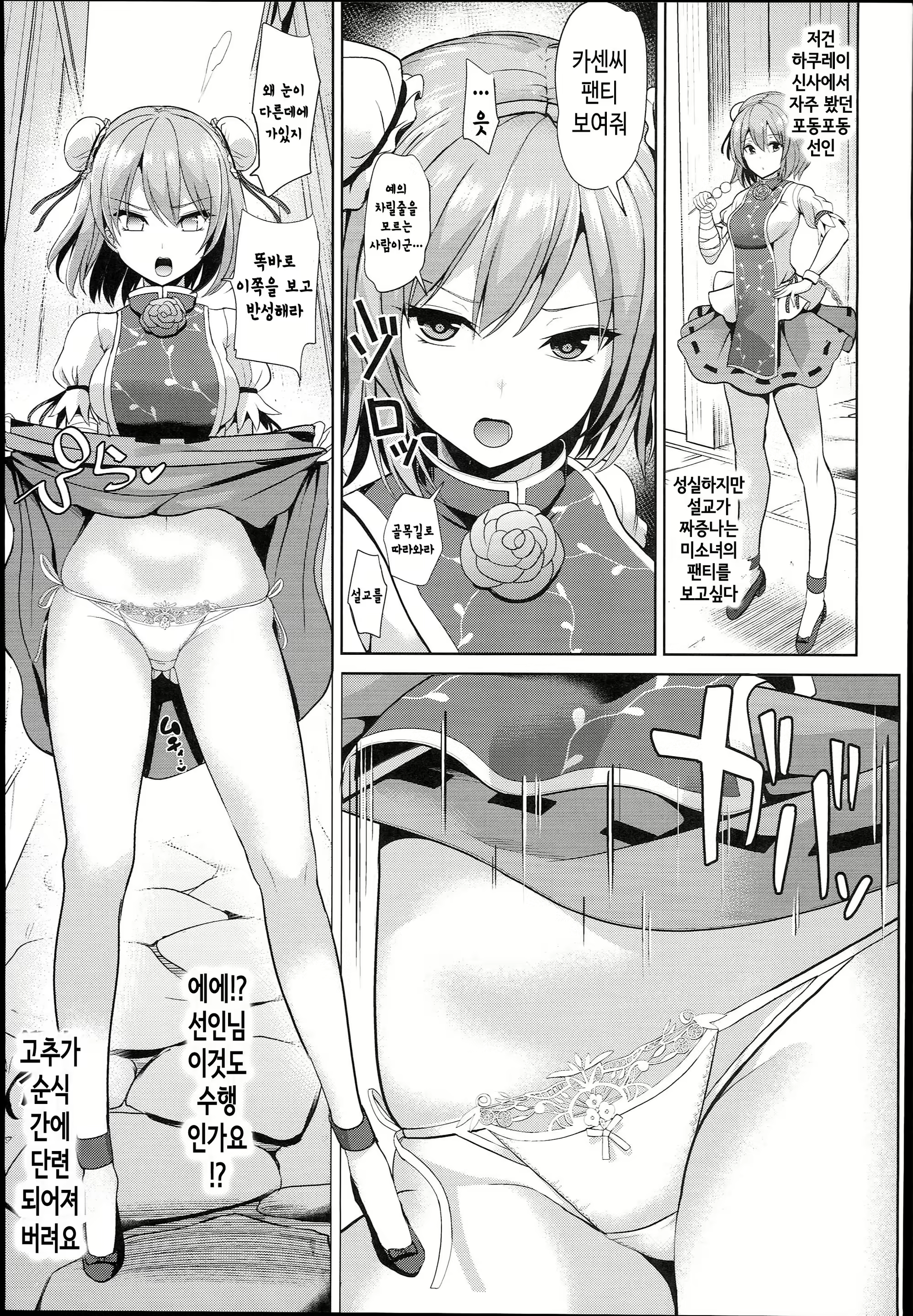 Content 1525376 - 7 페이지
