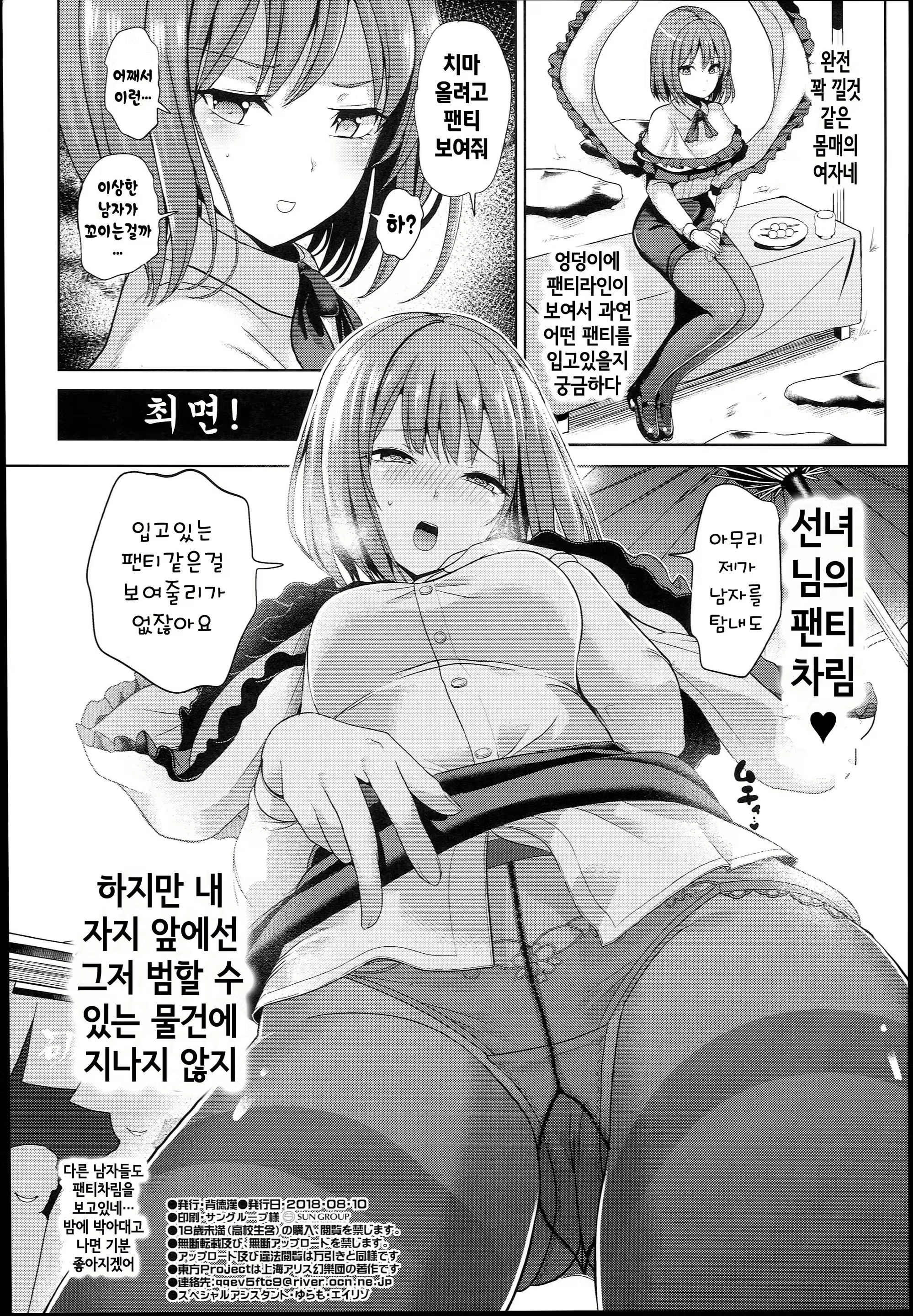 Content 1525376 - 8 페이지