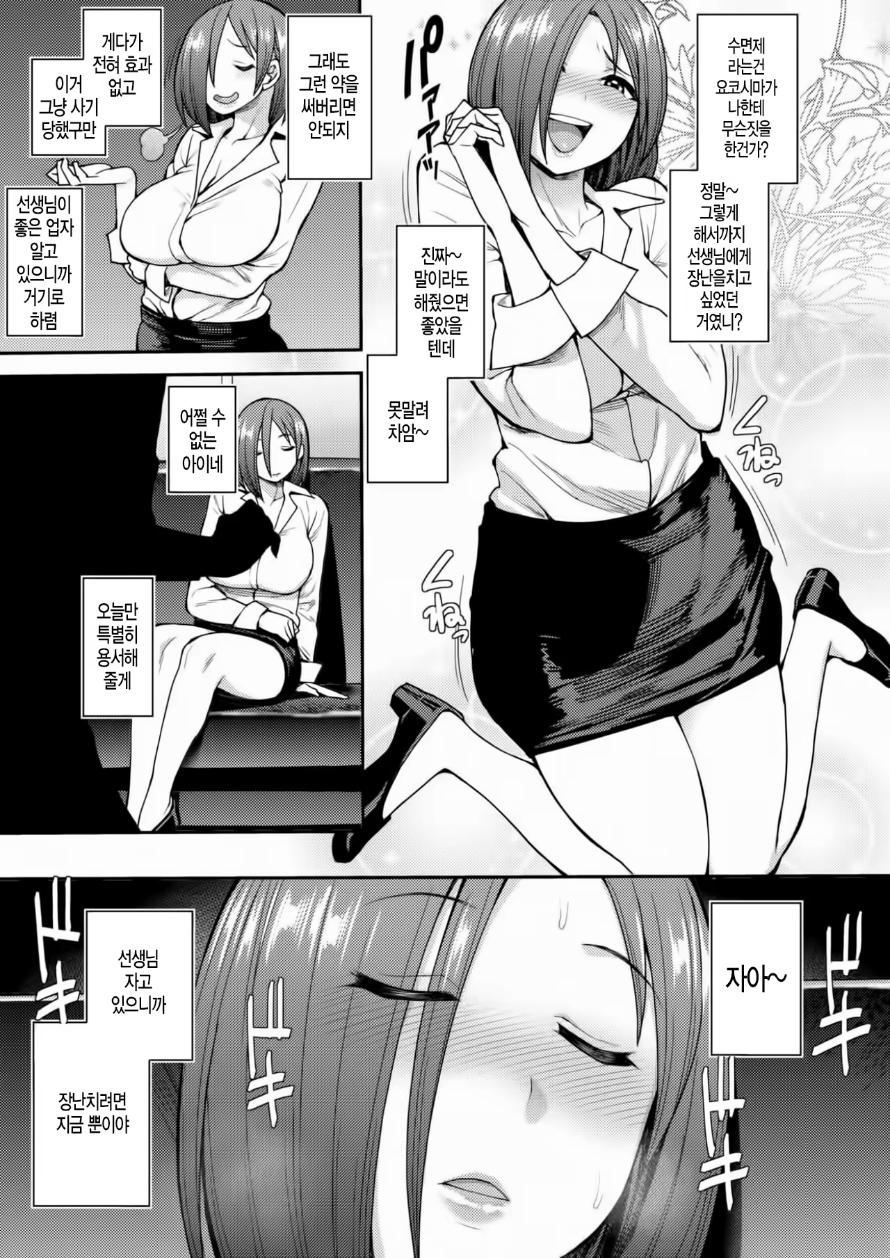 Content 1525418 - 5 페이지