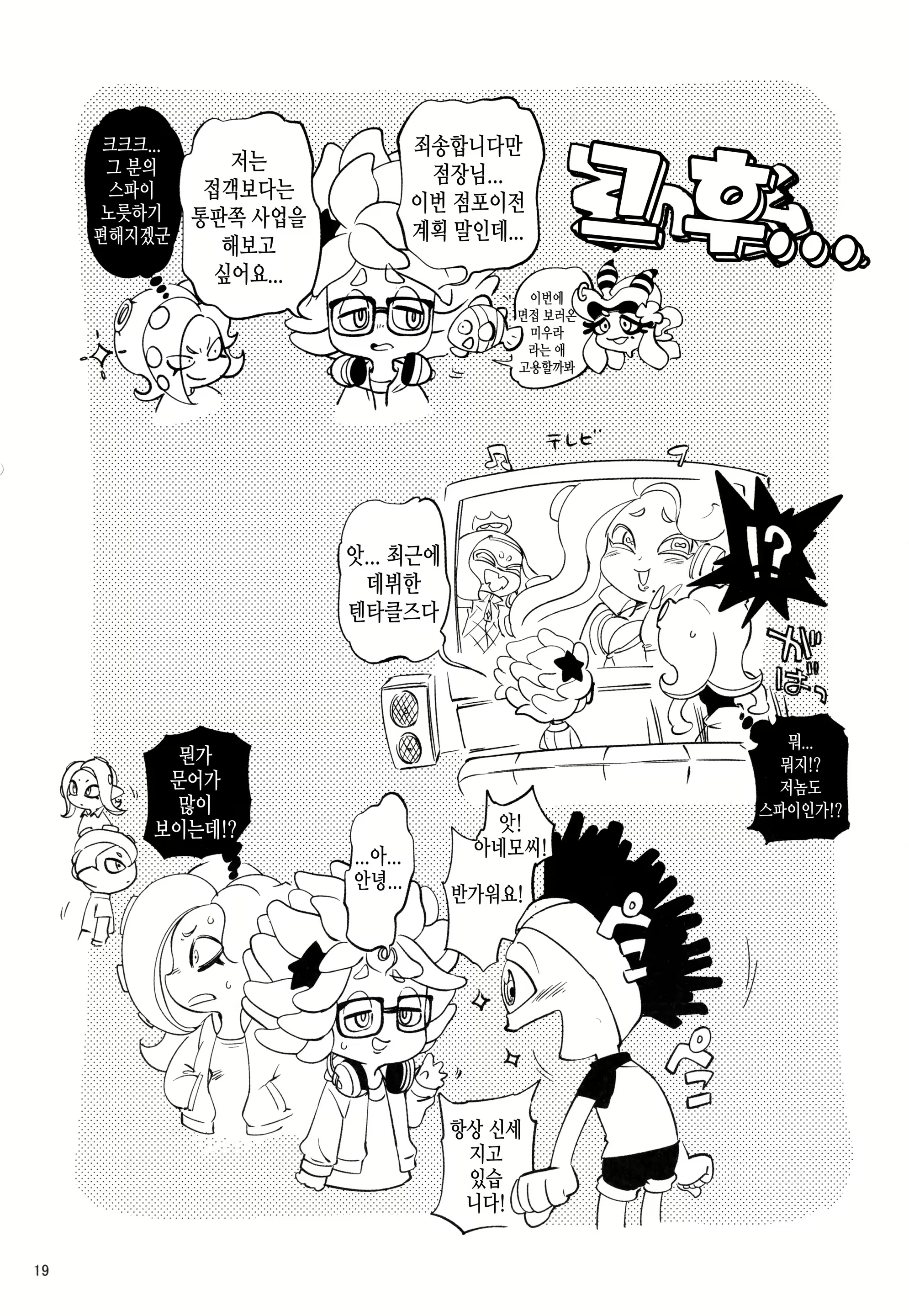 Content 1525444 - 18 페이지