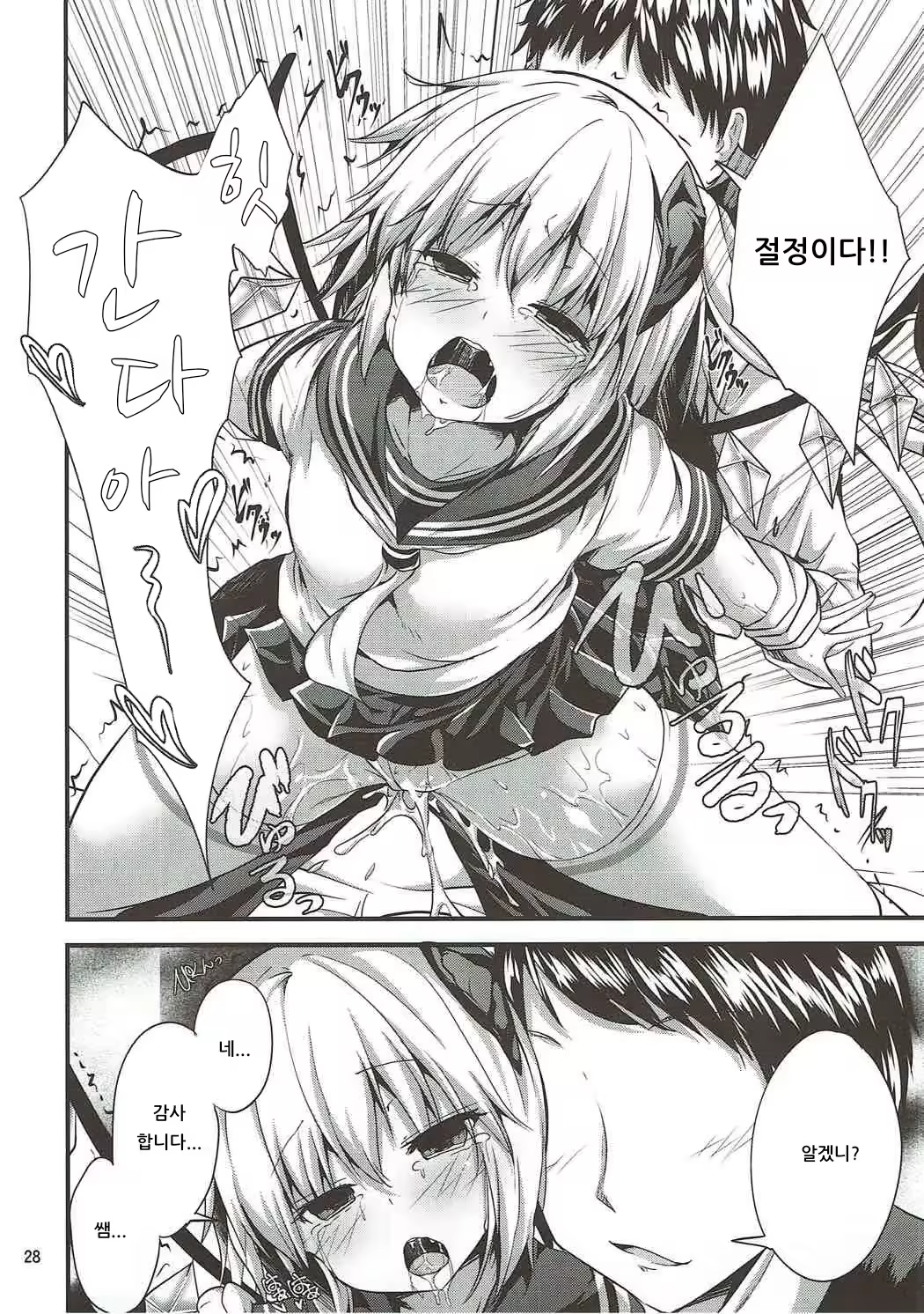 Content 1525839 - 25 페이지