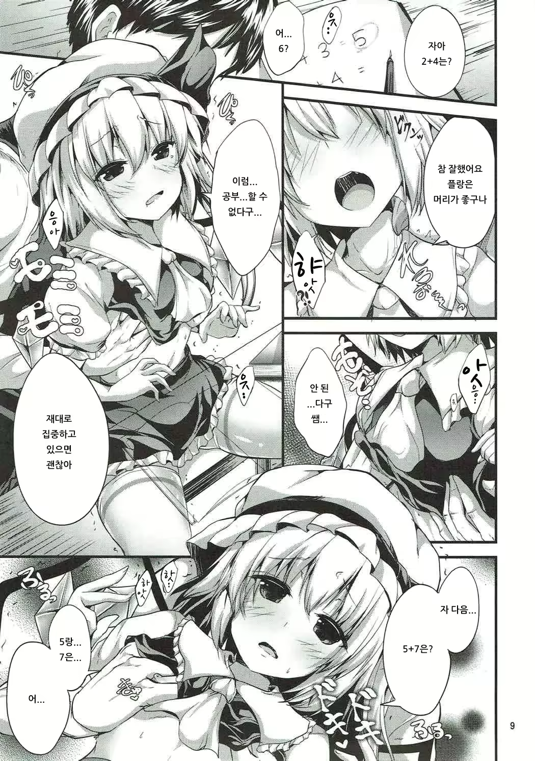 Content 1525839 - 6 페이지