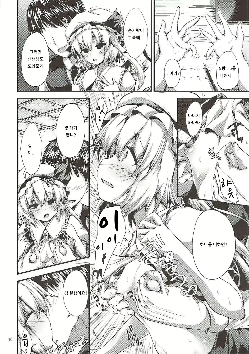 Content 1525839 - 7 페이지