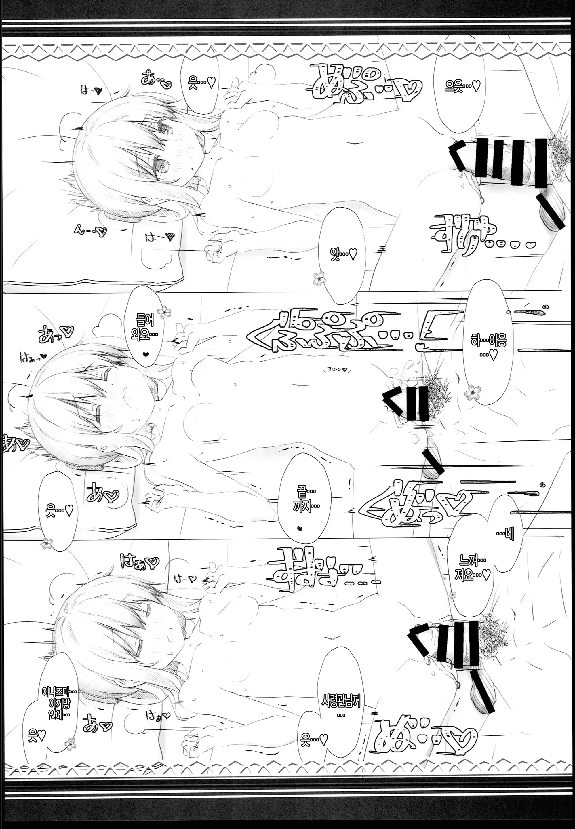 Content 1525843 - 12 페이지