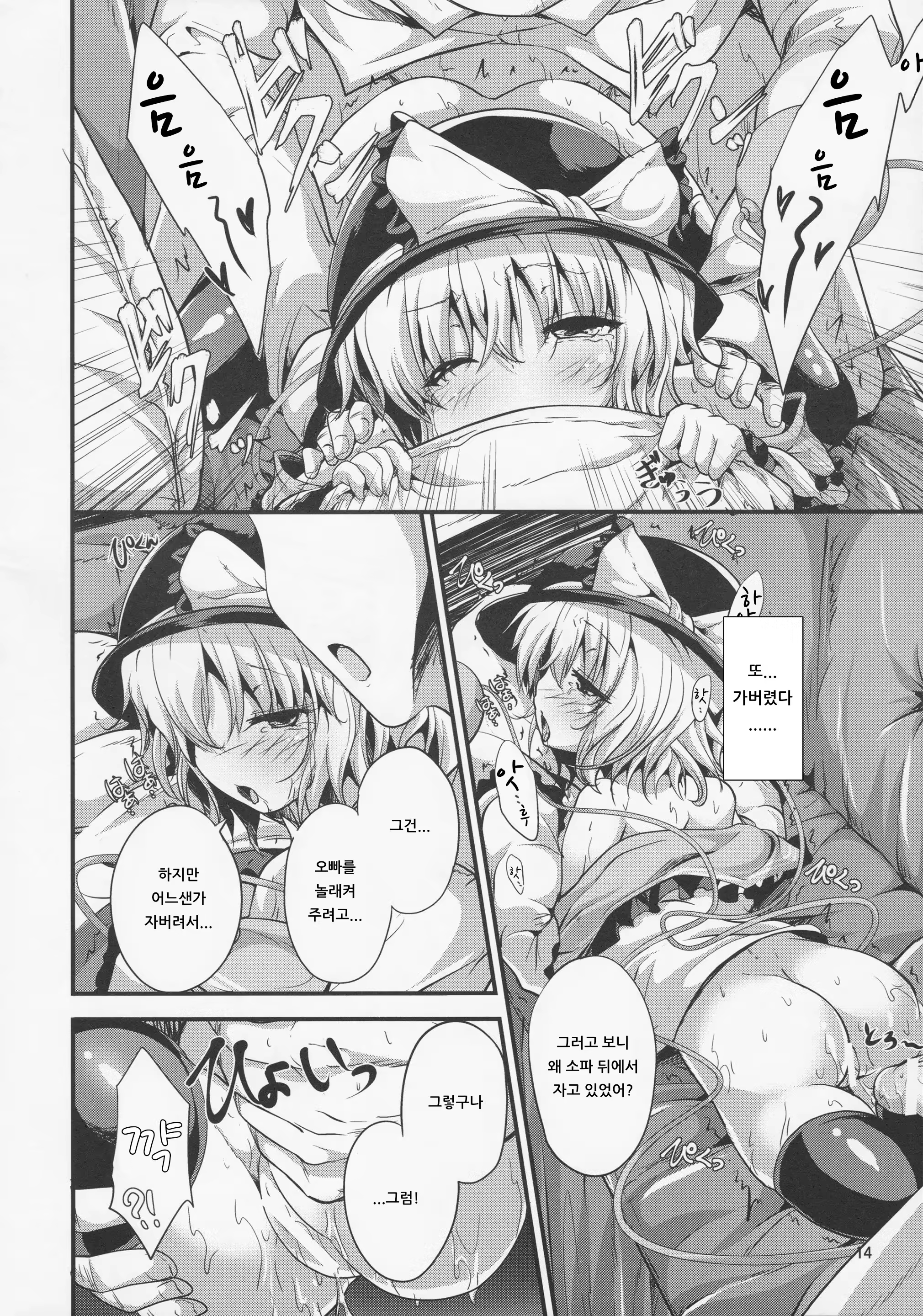 Content 1525943 - 14 페이지