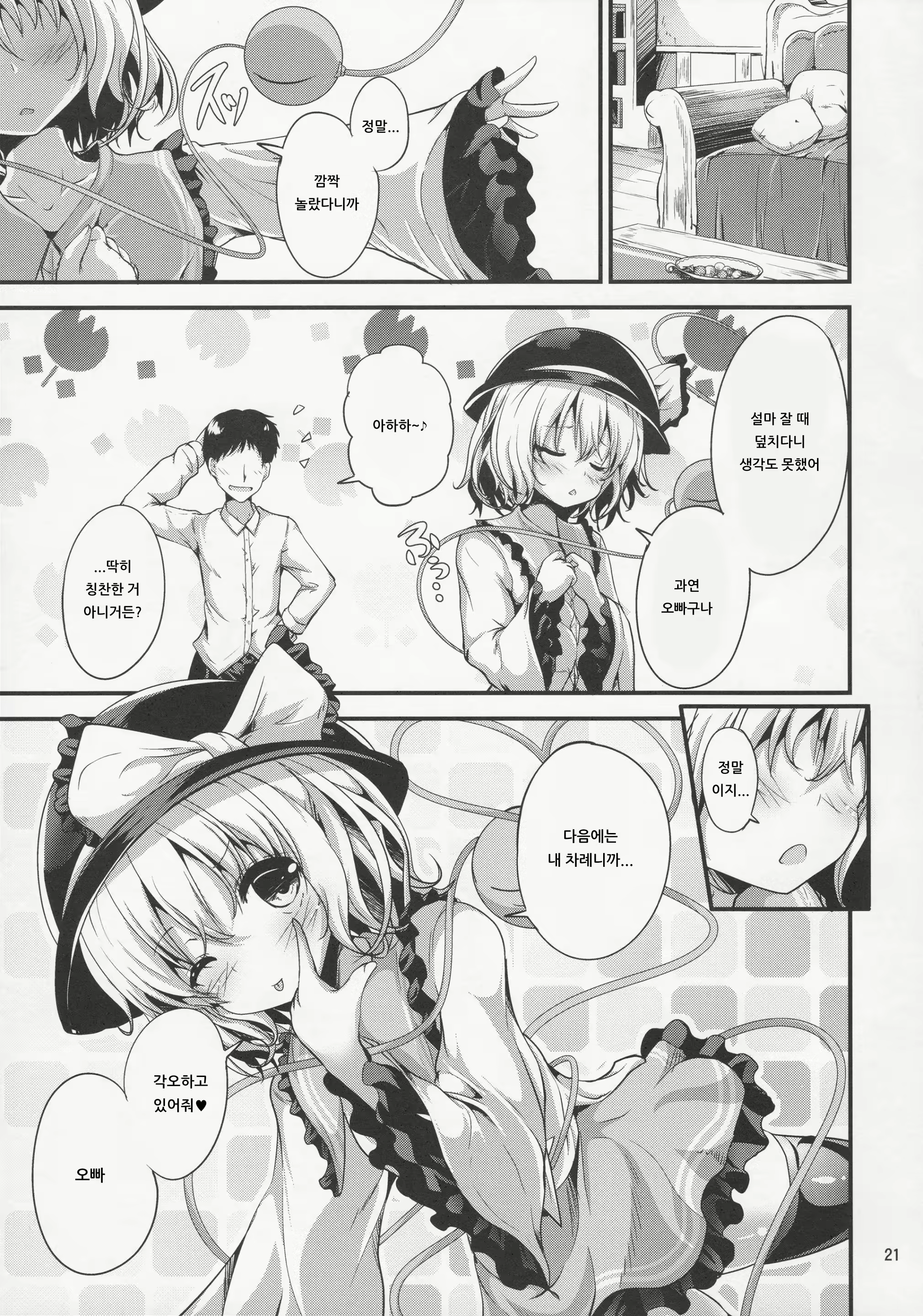 Content 1525943 - 21 페이지