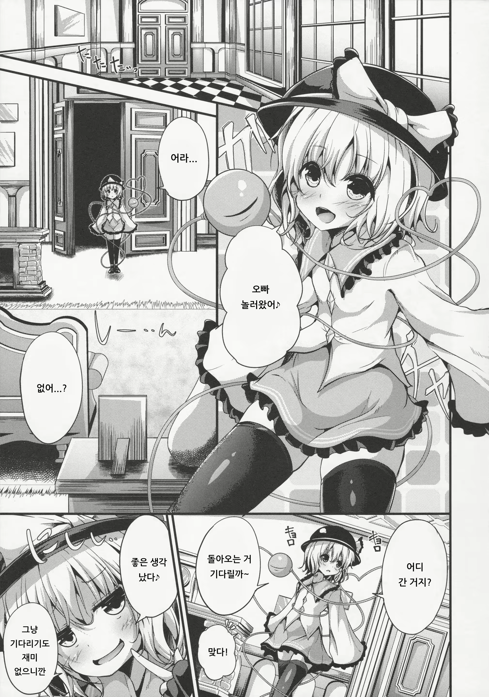 Content 1525943 - 3 페이지