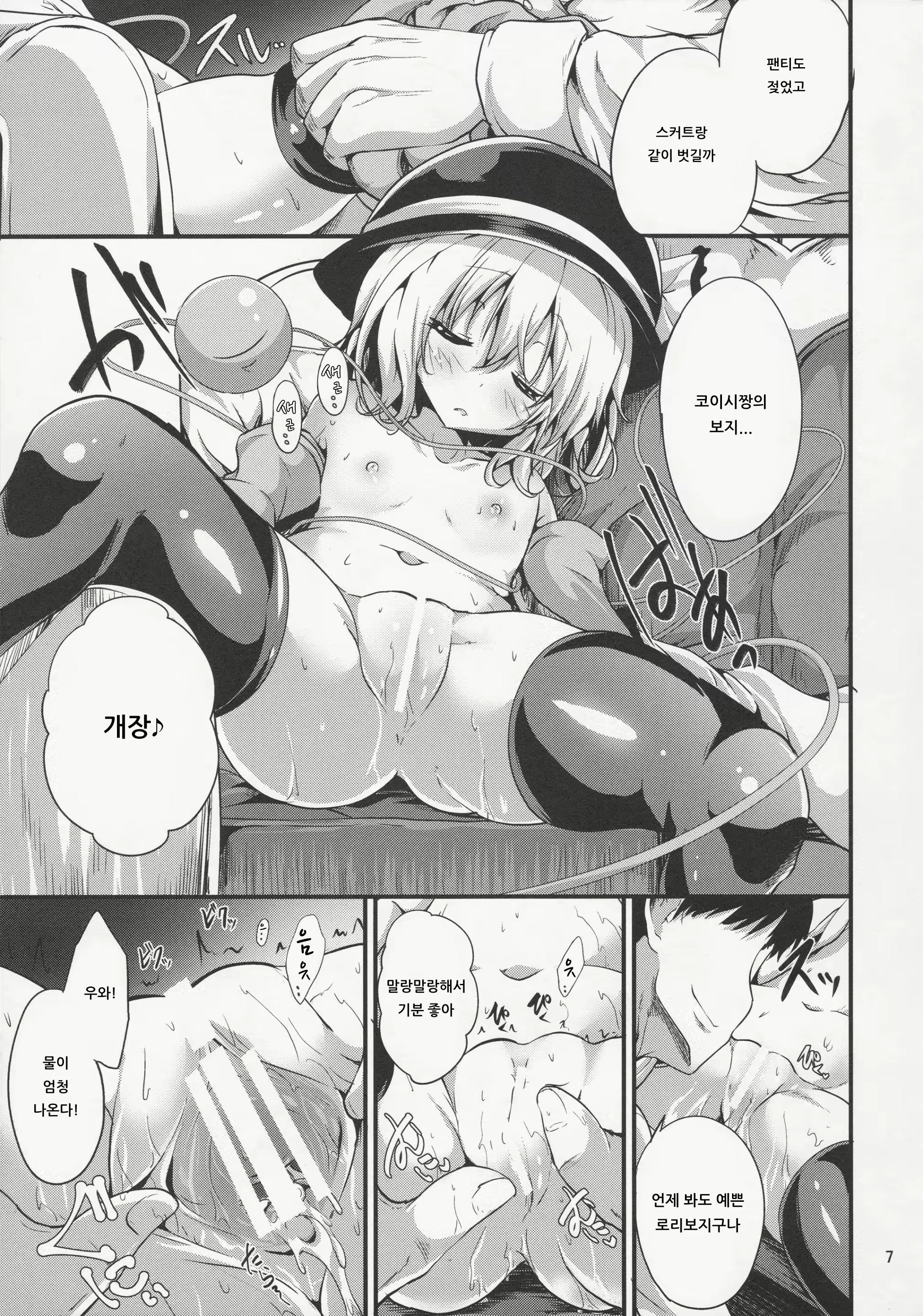 Content 1525943 - 7 페이지