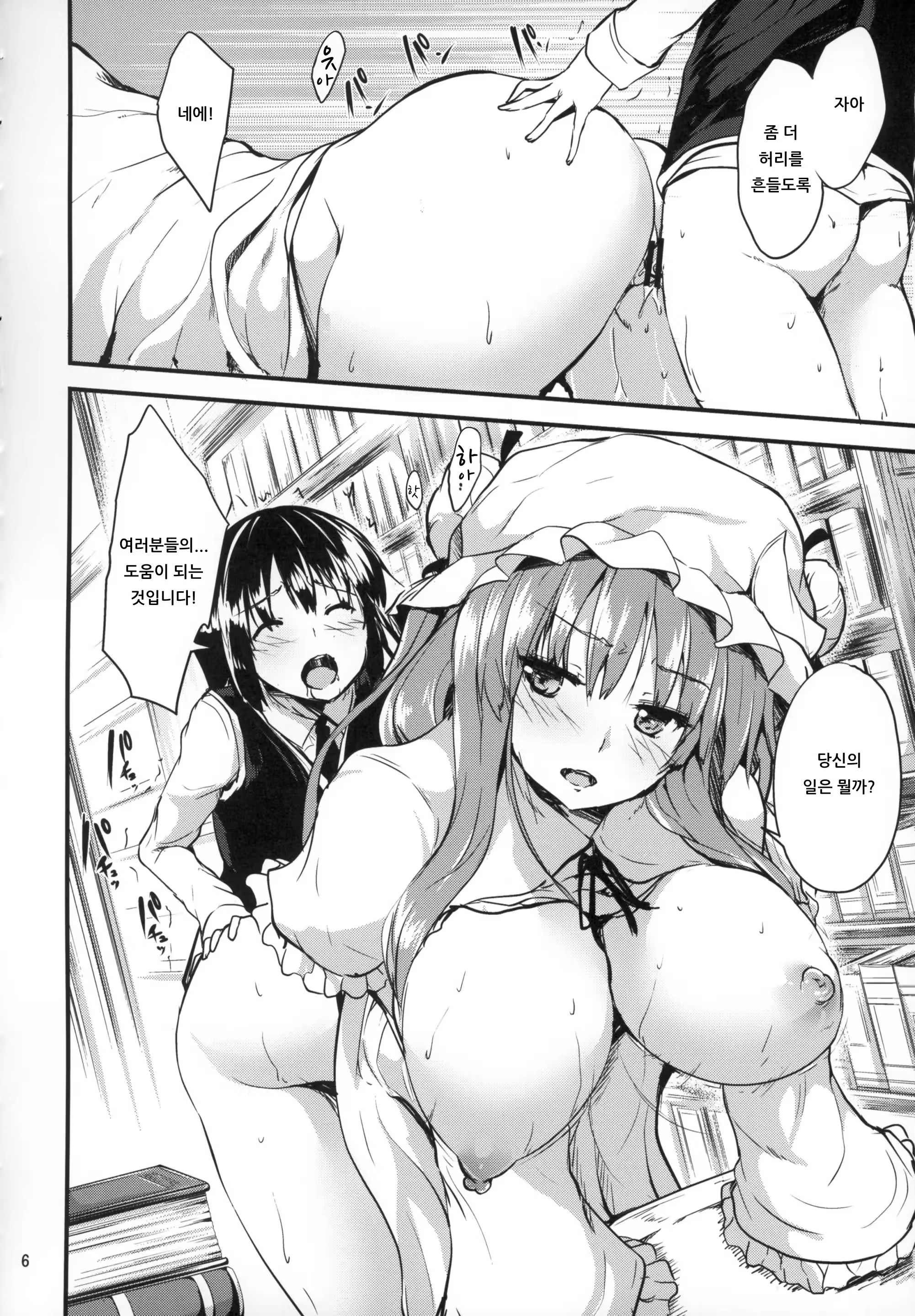 Content 1525984 - 5 페이지