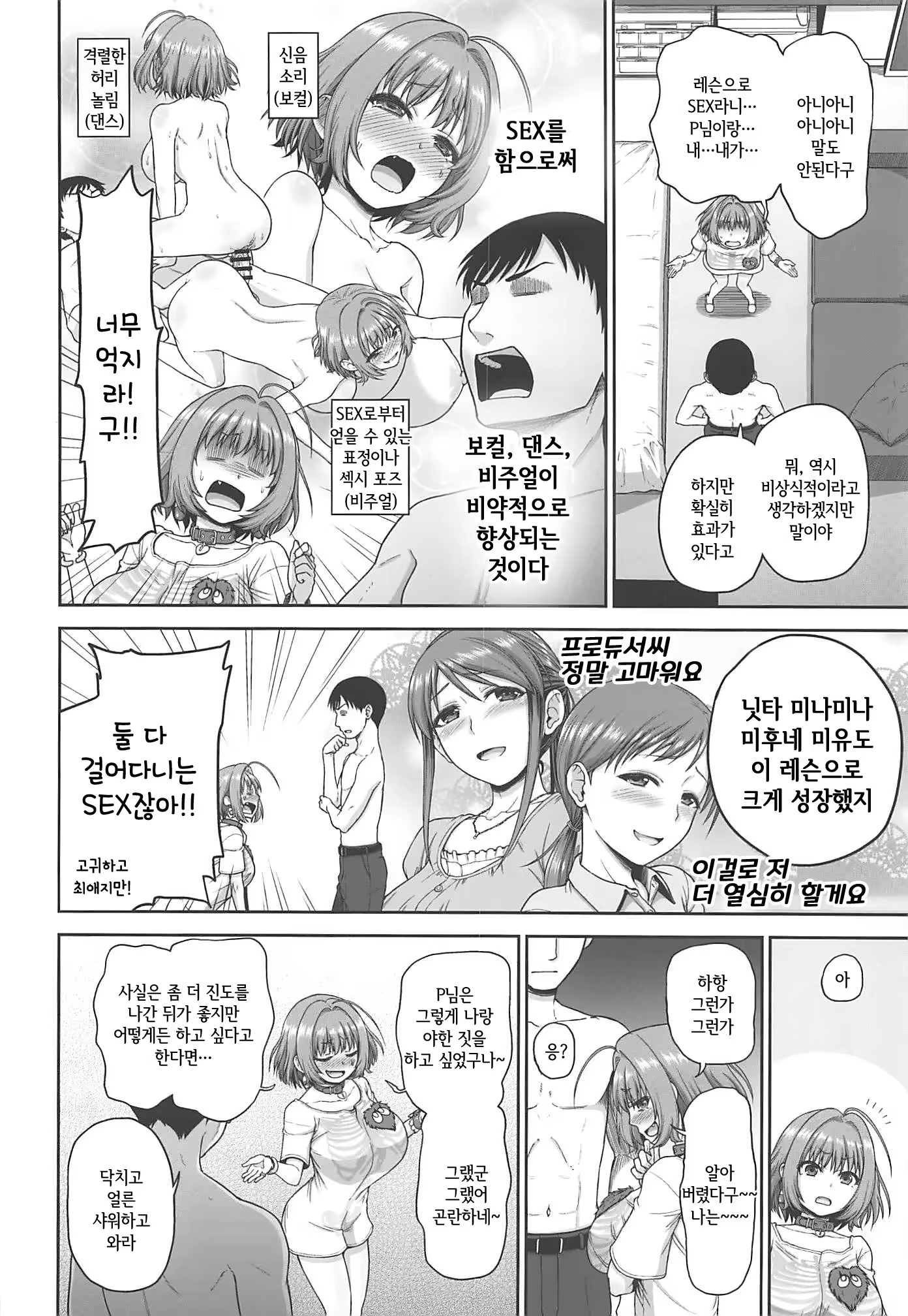 Content 1526015 - 6 페이지