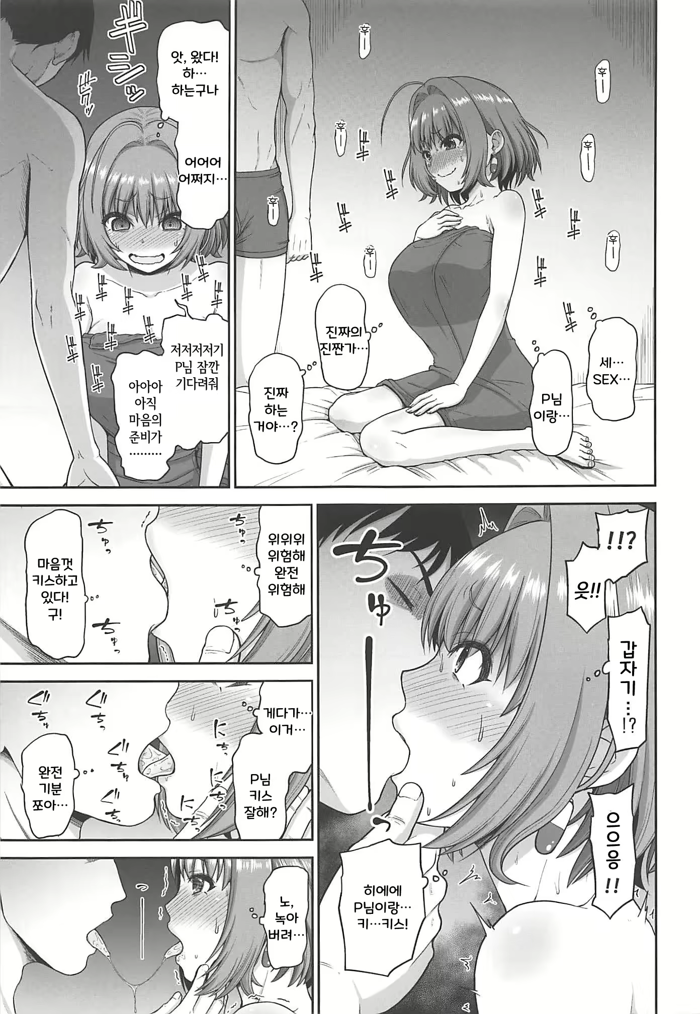 Content 1526015 - 7 페이지