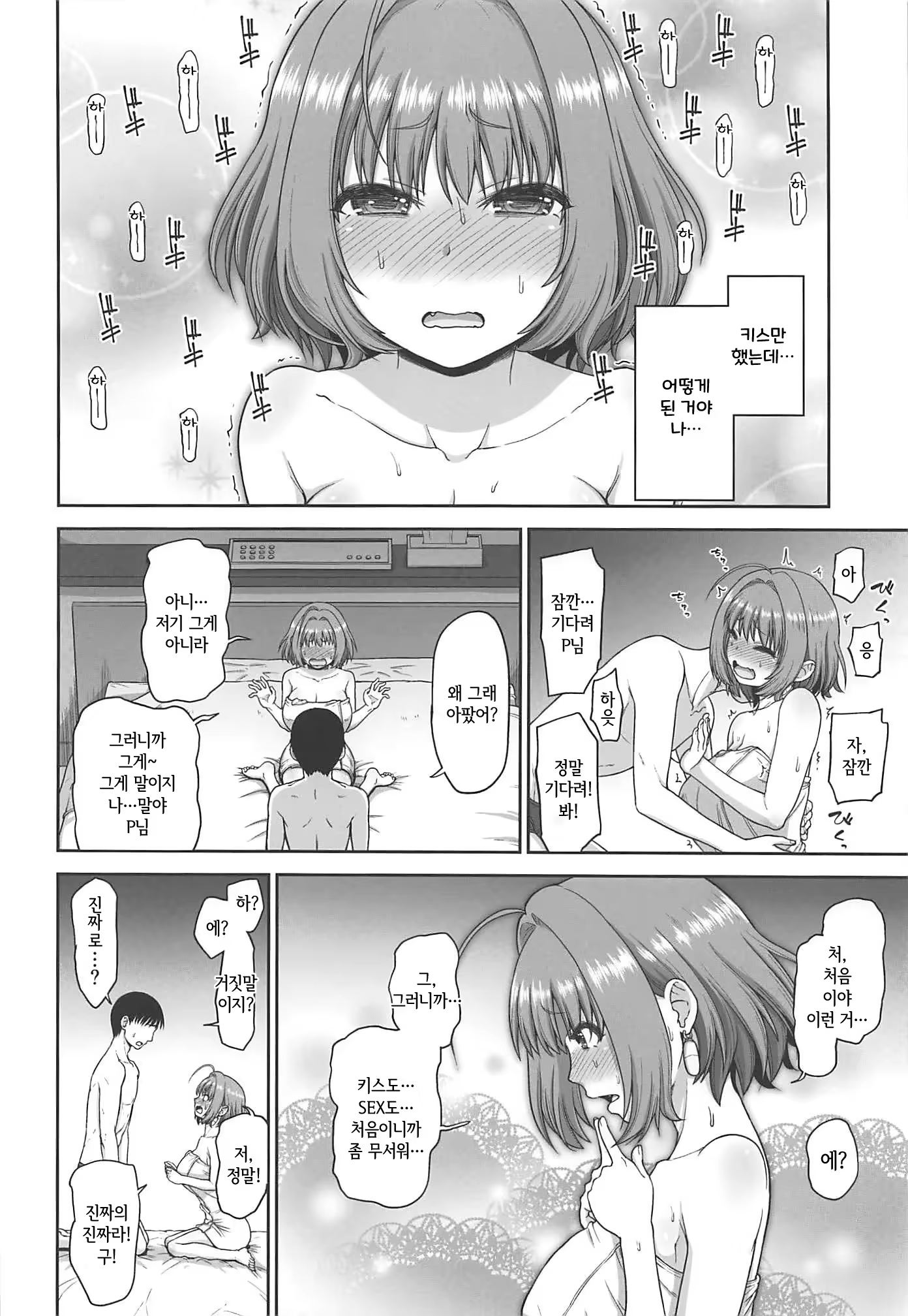 Content 1526015 - 8 페이지