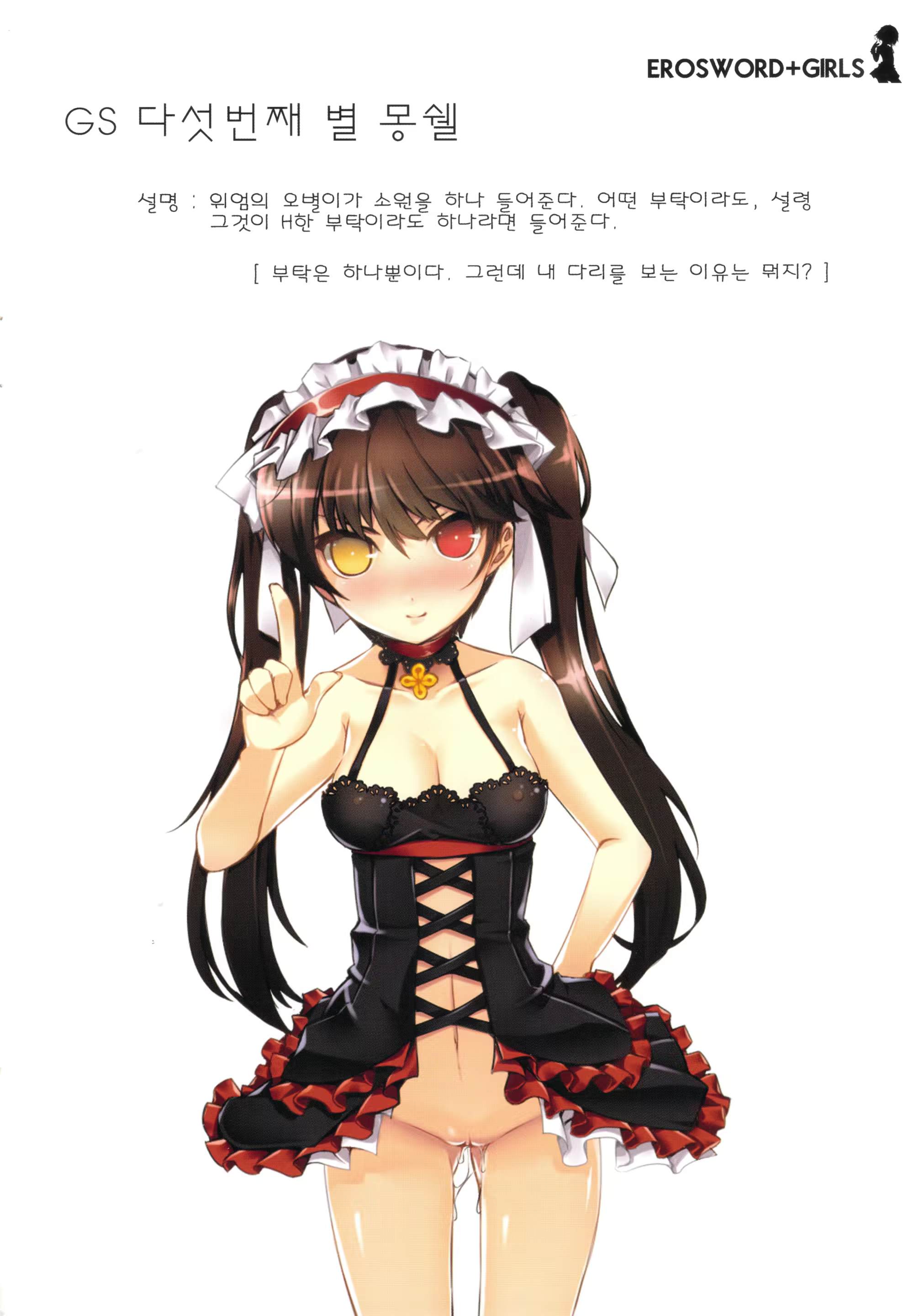 Content 1526080 - 6 페이지