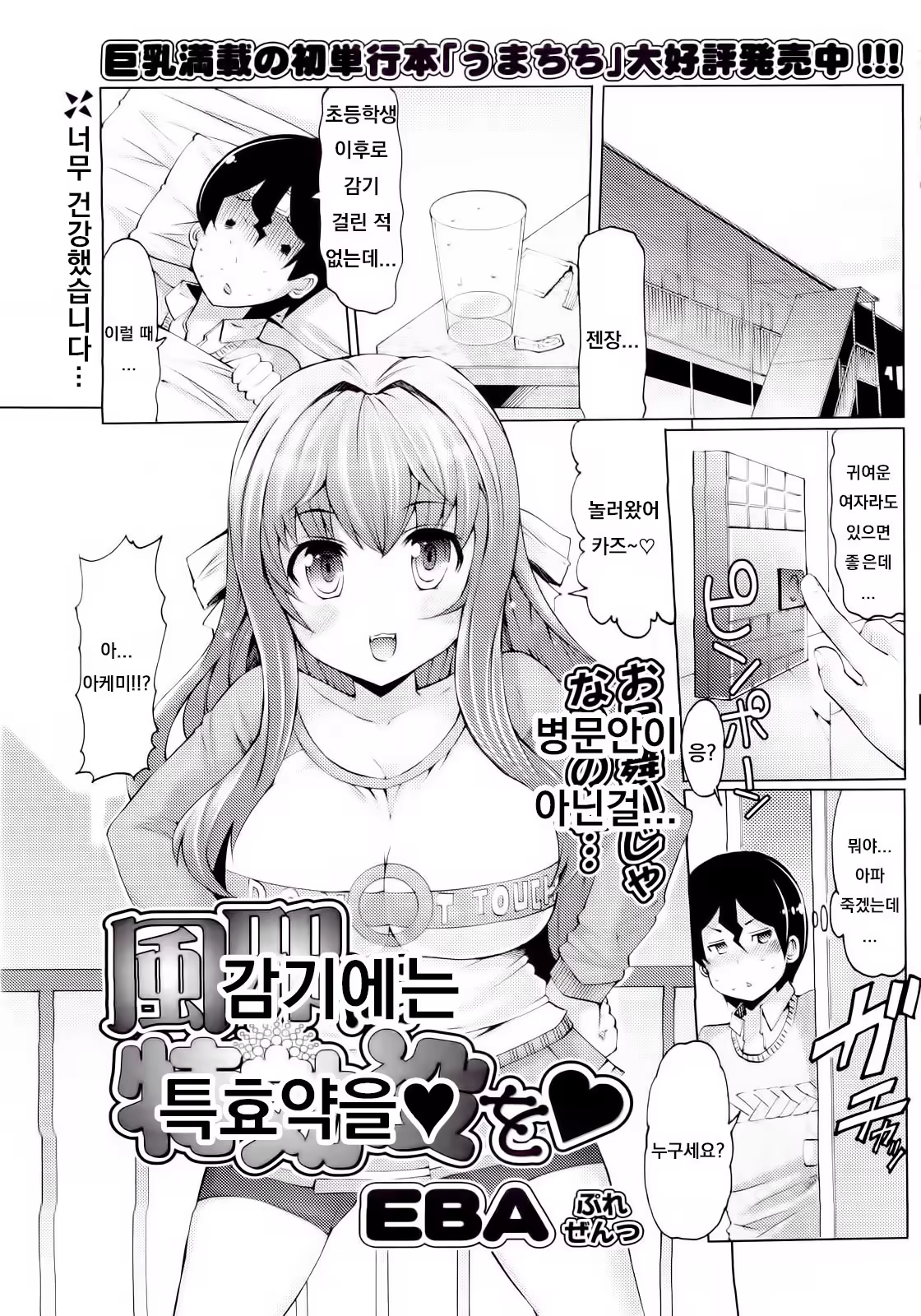 Content 1526205 - 1 페이지