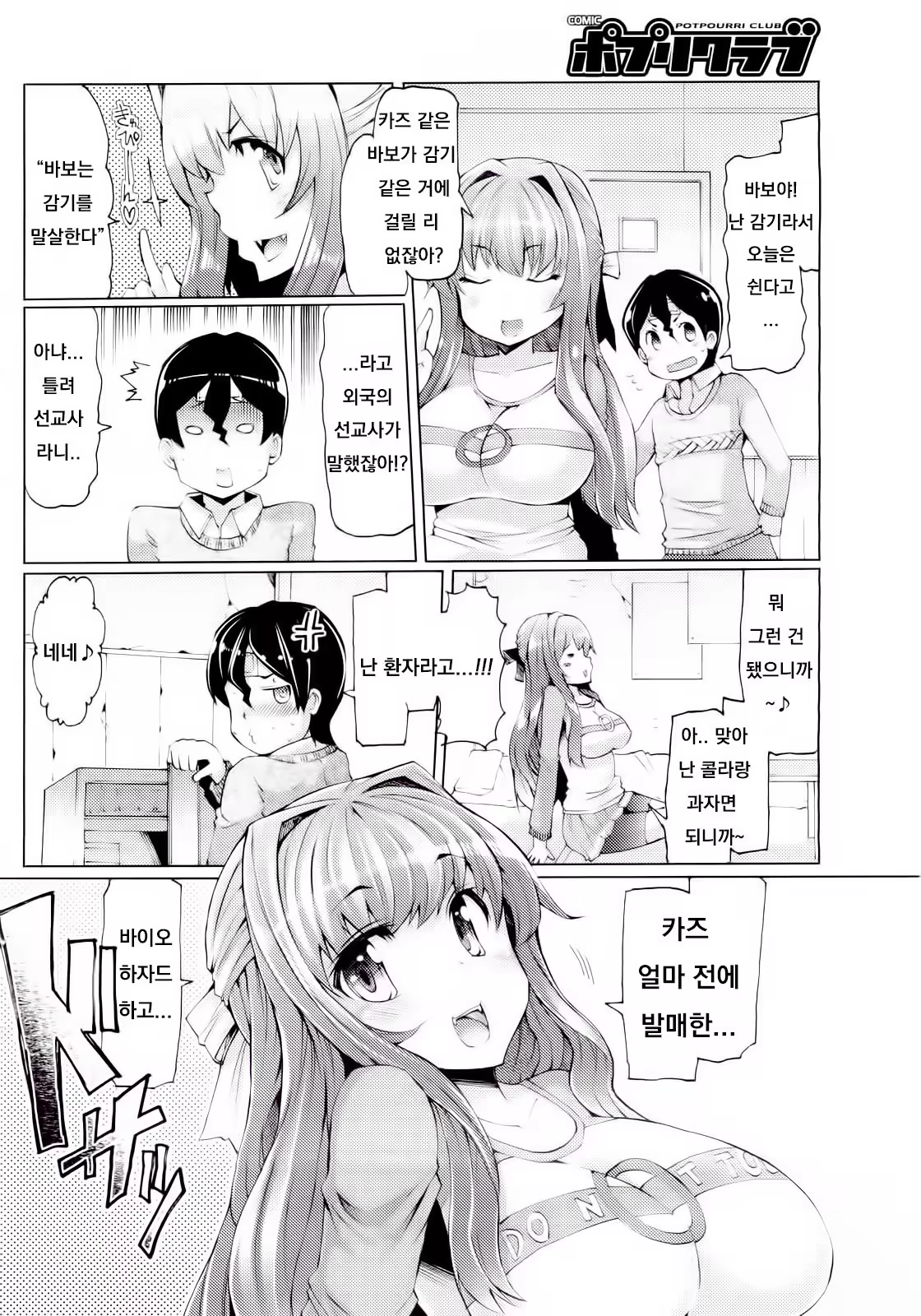 Content 1526205 - 2 페이지