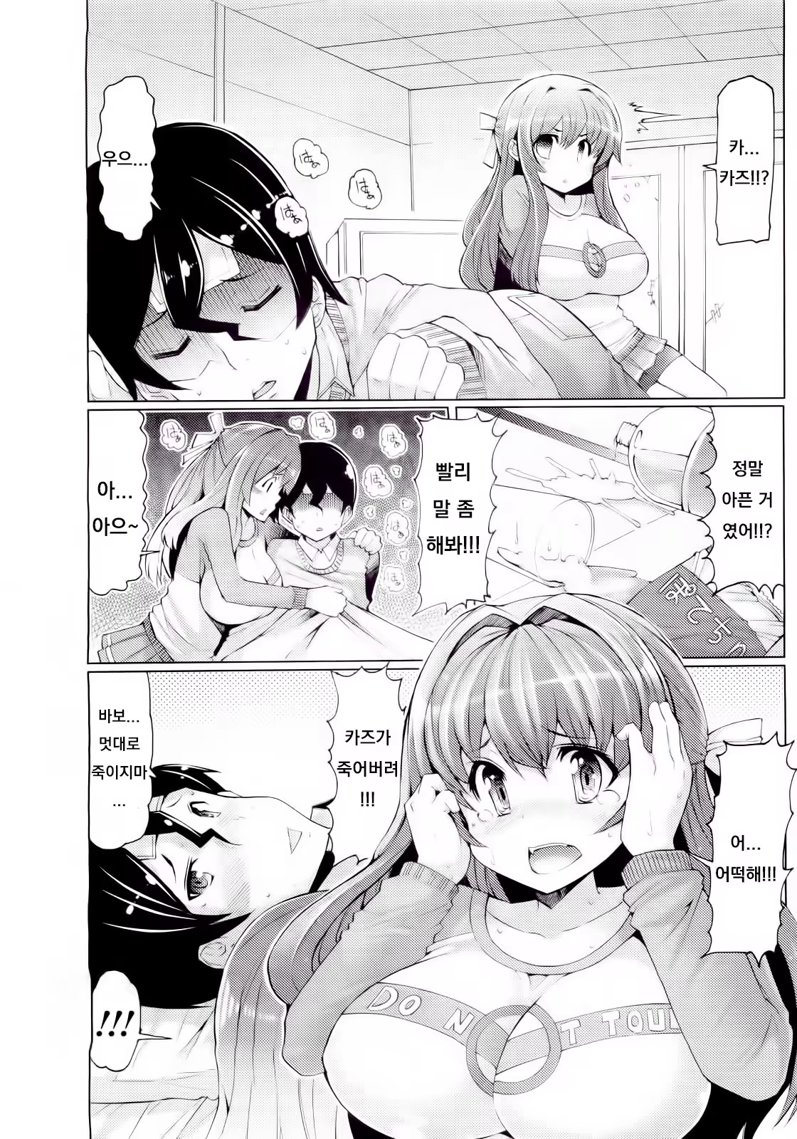 Content 1526205 - 3 페이지