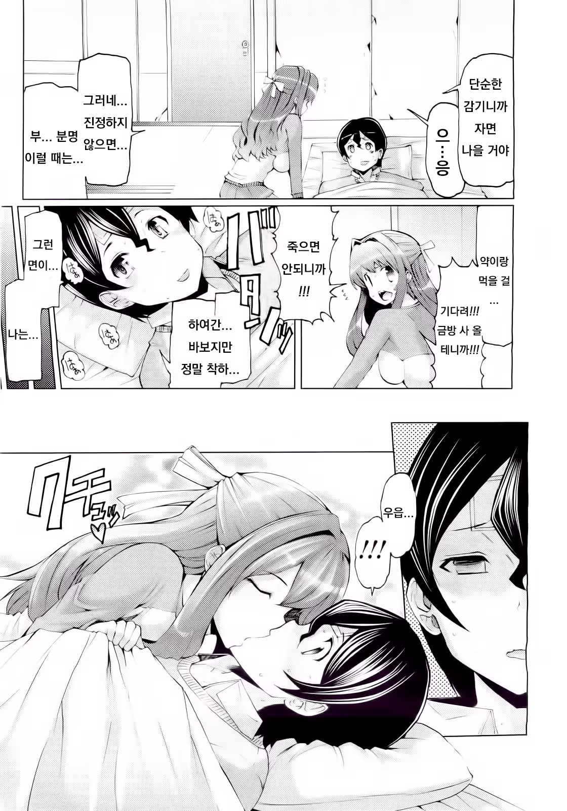 Content 1526205 - 4 페이지