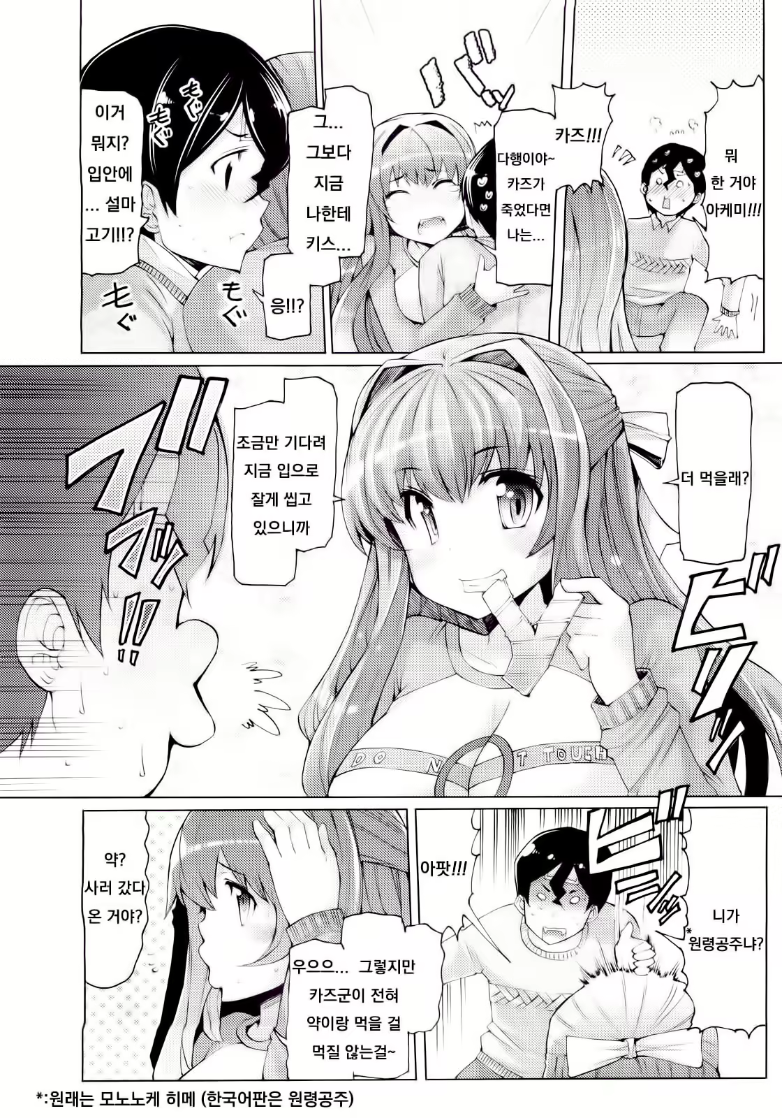 Content 1526205 - 5 페이지