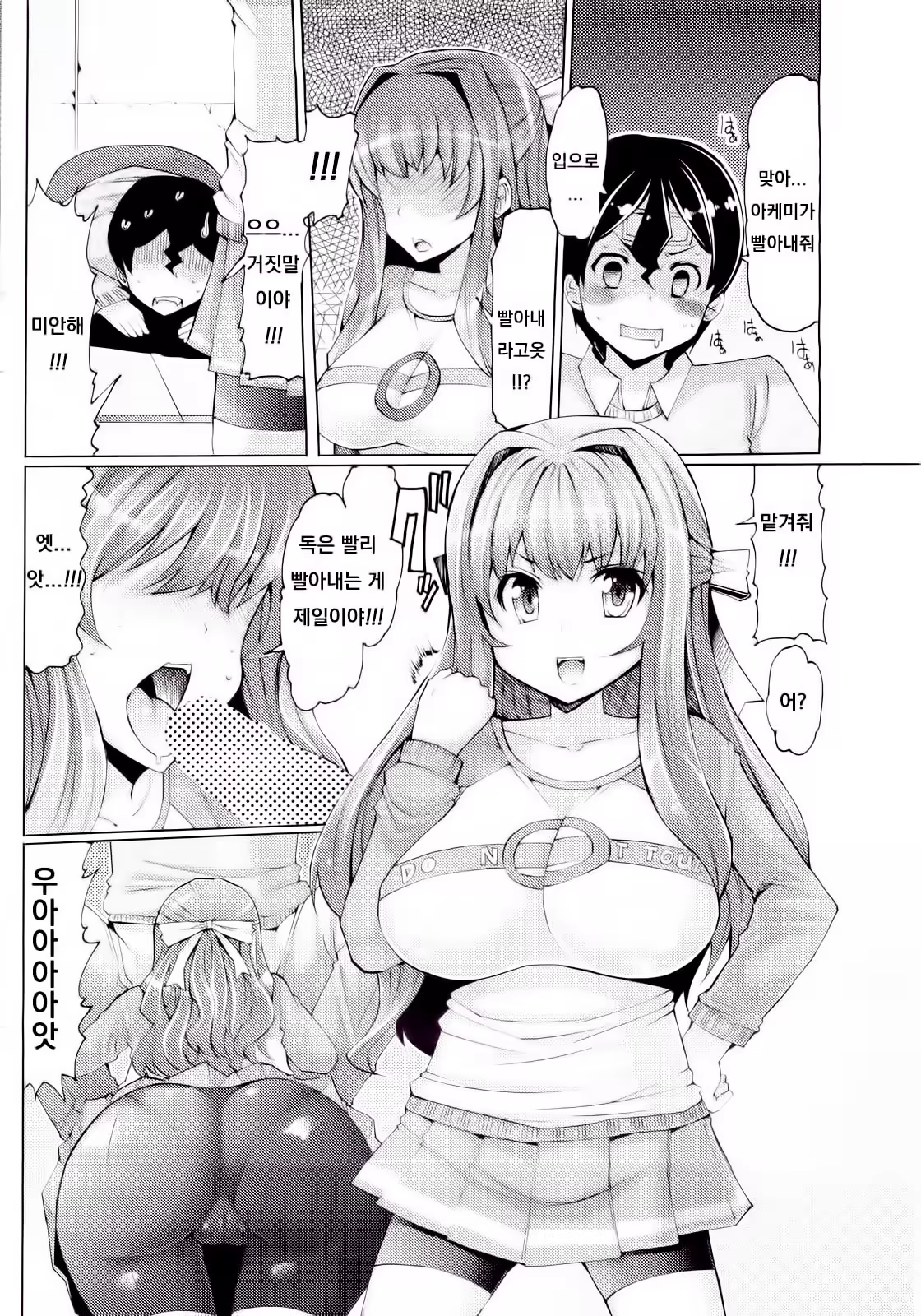 Content 1526205 - 8 페이지