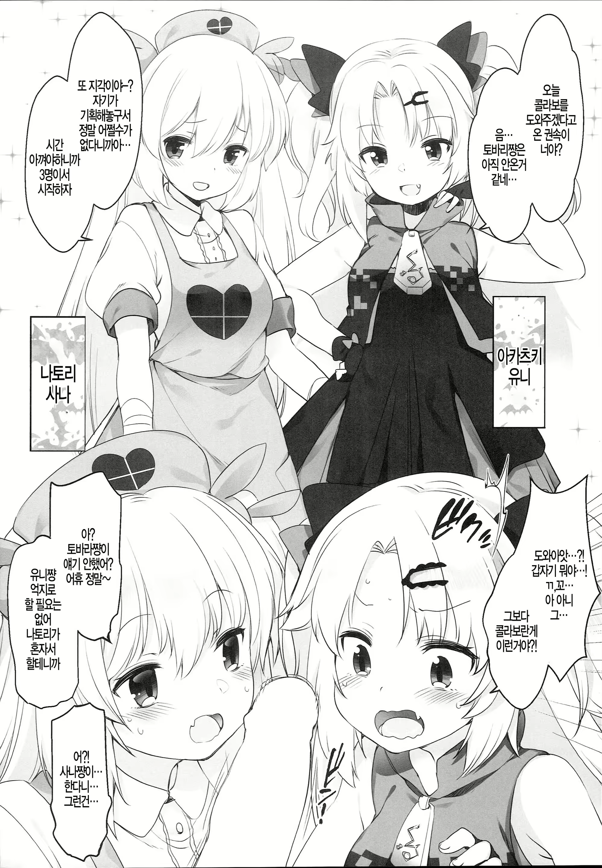 Content 1526435 - 2 페이지